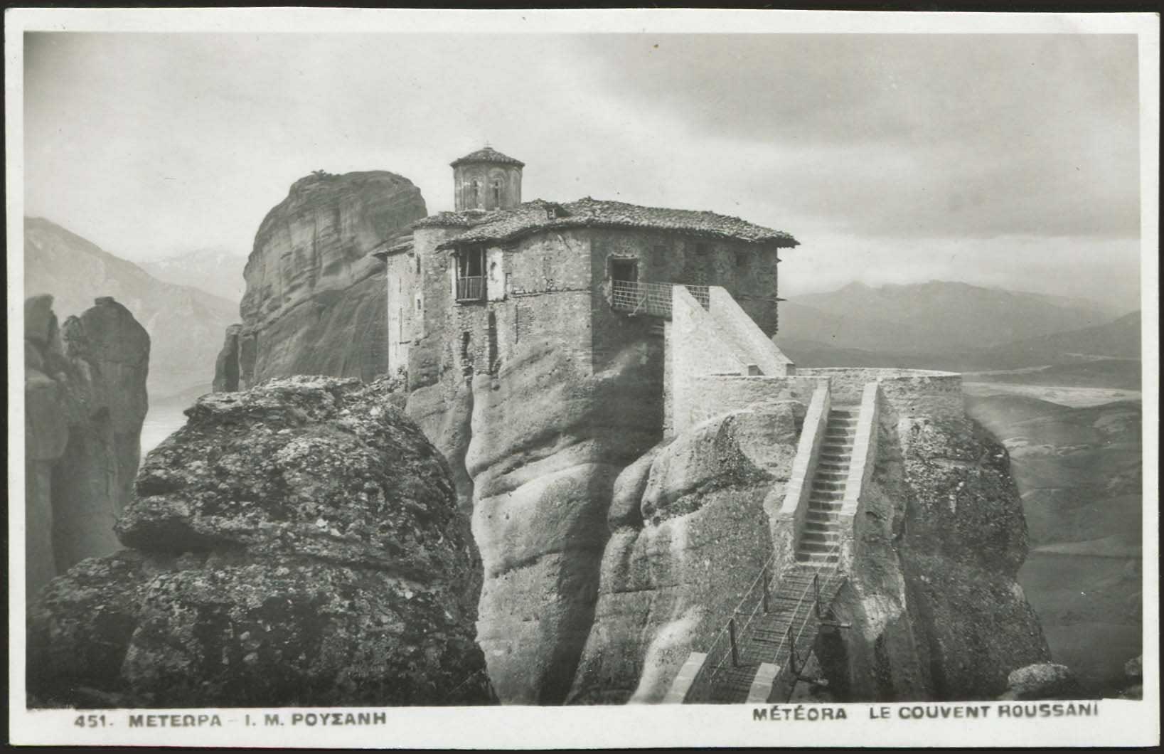 Lot 2254 - Thessaly  -  A. Karamitsos Live Internet Auction 27