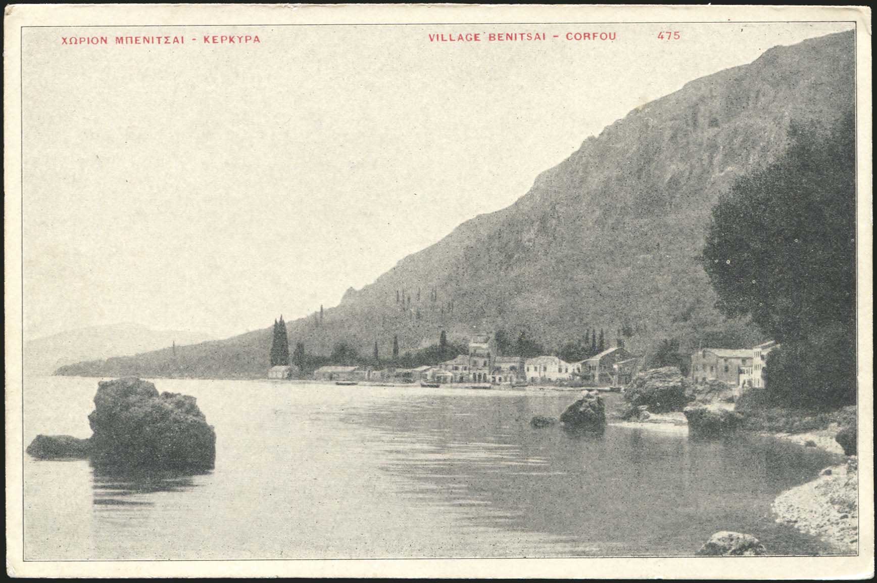 Lot 1665 - - IONIANISLANDS - A. Karamitsos Postal & Live Internet Auction 754 Lot 1665 - - IONIANISLANDS - A. Karamitsos Postal & Live Internet Auction 754