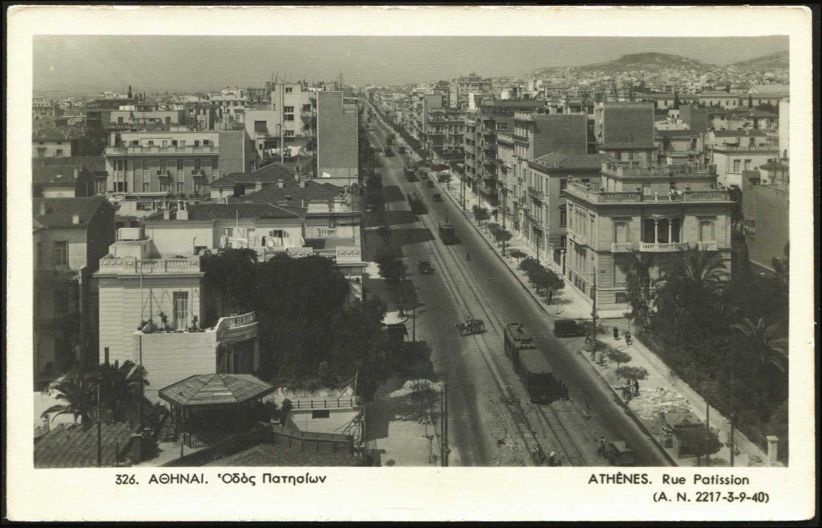 Lot 2111 - Athens& Area  -  A. Karamitsos Live Internet Auction 27
