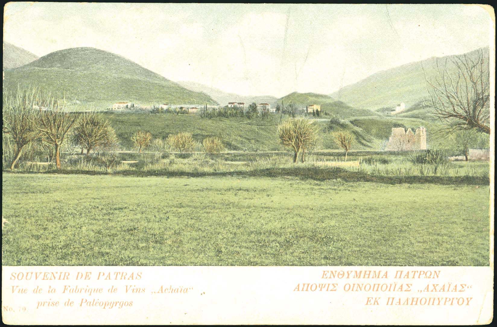 Lot 1423 - - peloponese - A. Karamitsos Postal & Live Internet Auction 755 Lot 1423 - - peloponese - A. Karamitsos Postal & Live Internet Auction 755