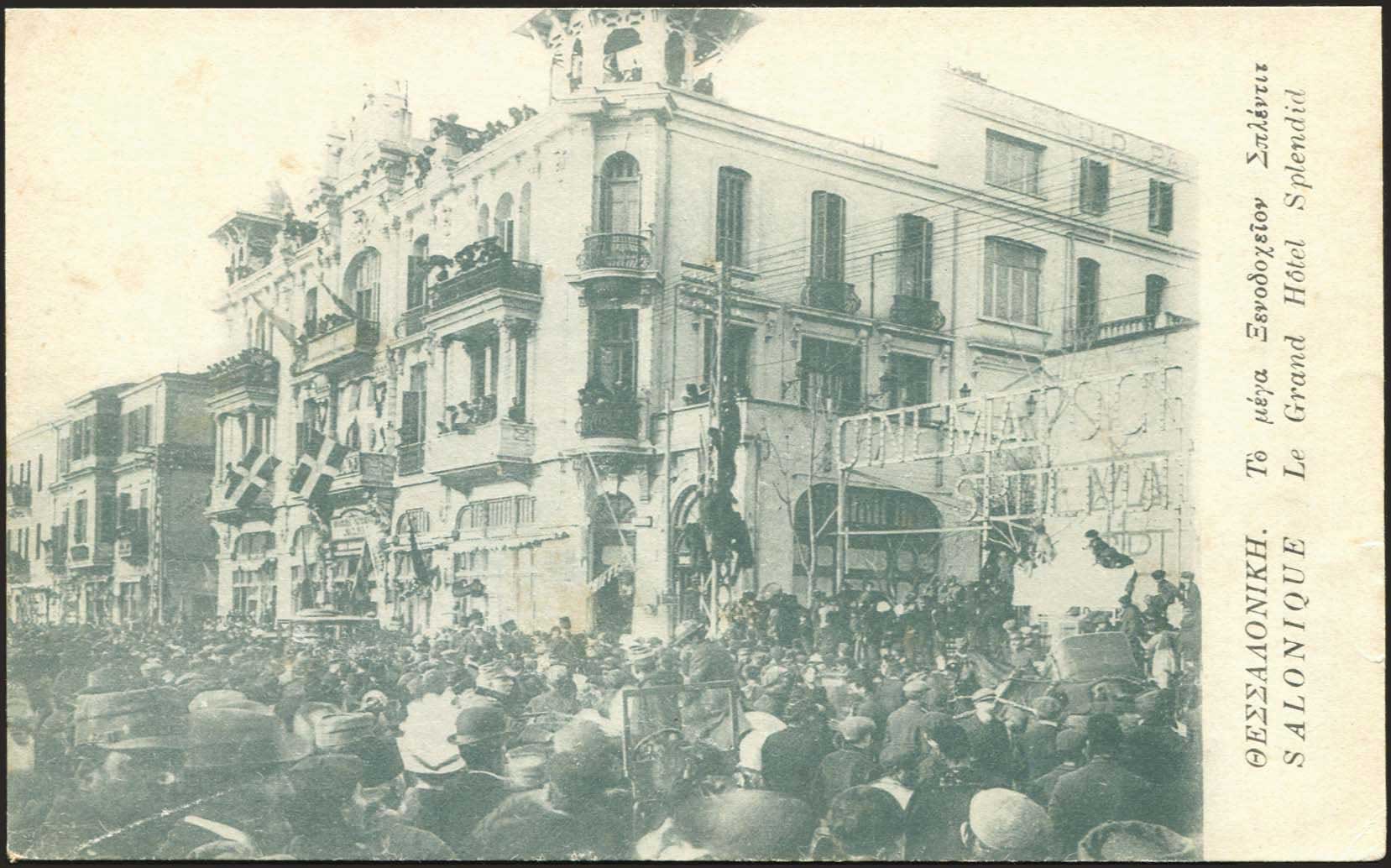 Lot 1818 - - THESSALONIKI(SALONICA) -  A. Karamitsos Postal & Live Internet Auction 751