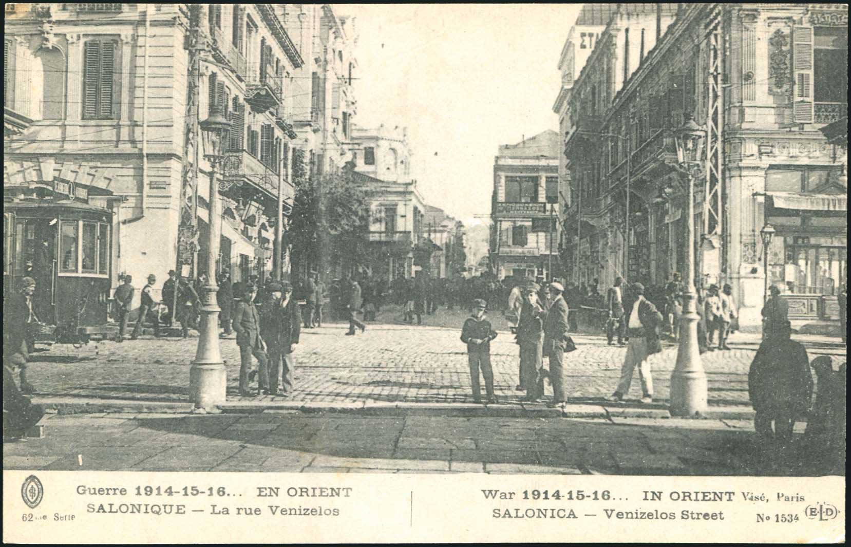 Lot 1748 - - THESSALONIKI(SALONICA) -  A. Karamitsos Postal & Live Internet Auction 755