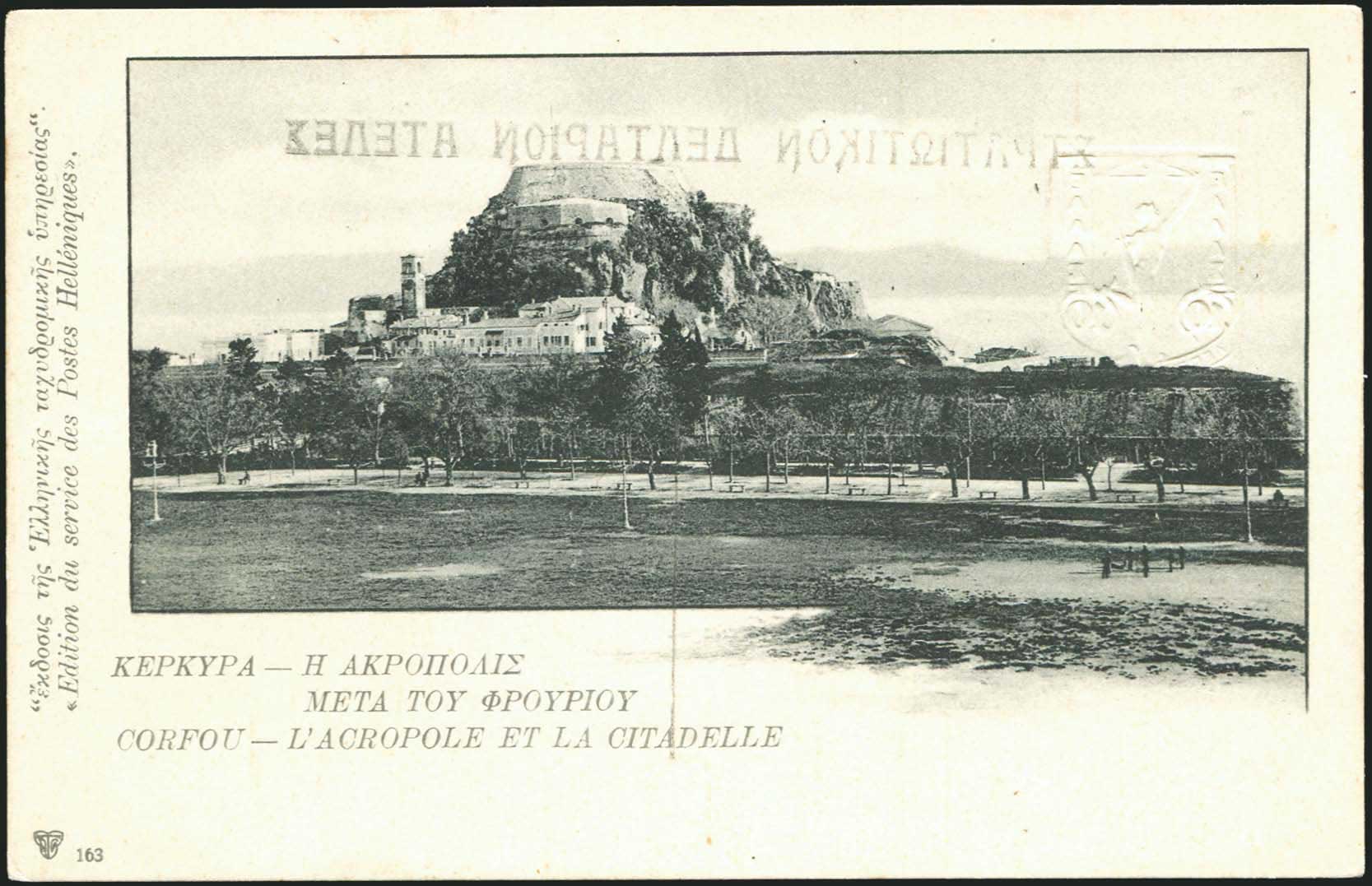 Lot 1010 - - 1901/3Numbered Edition Of Greek P.T.T. - A. Karamitsos Postal & Live Internet Auction 751 Lot 1010 - - 1901/3Numbered Edition Of Greek P.T.T. - A. Karamitsos Postal & Live Internet Auction 751