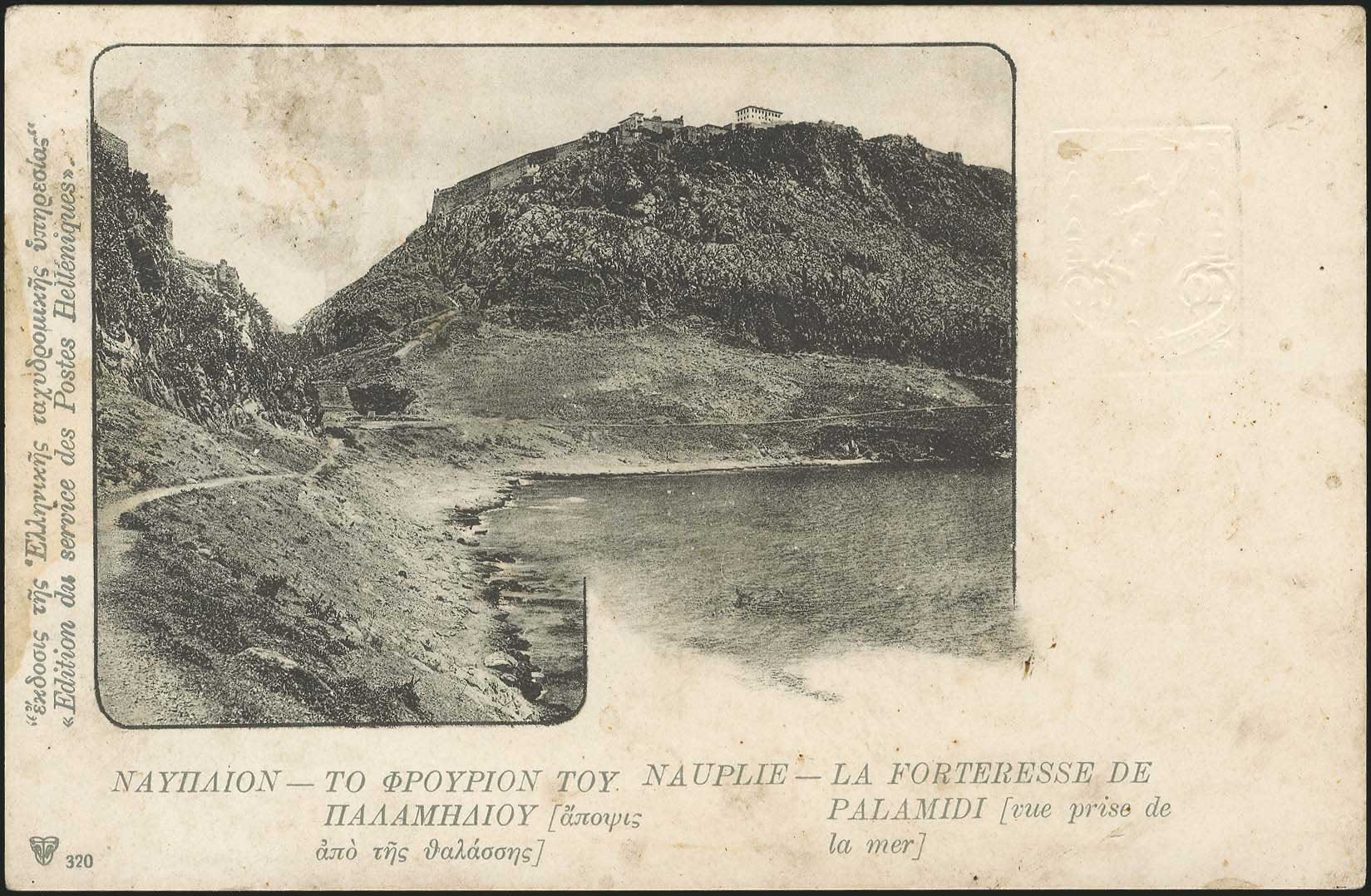 Lot 1026 - POSTAL STATIONERY - 1901/3 numbered edition of greek p.t.t. - A. Karamitsos Postal & Live Internet Auction 749 Lot 1026 - POSTAL STATIONERY - 1901/3 numbered edition of greek p.t.t. - A. Karamitsos Postal & Live Internet Auction 749
