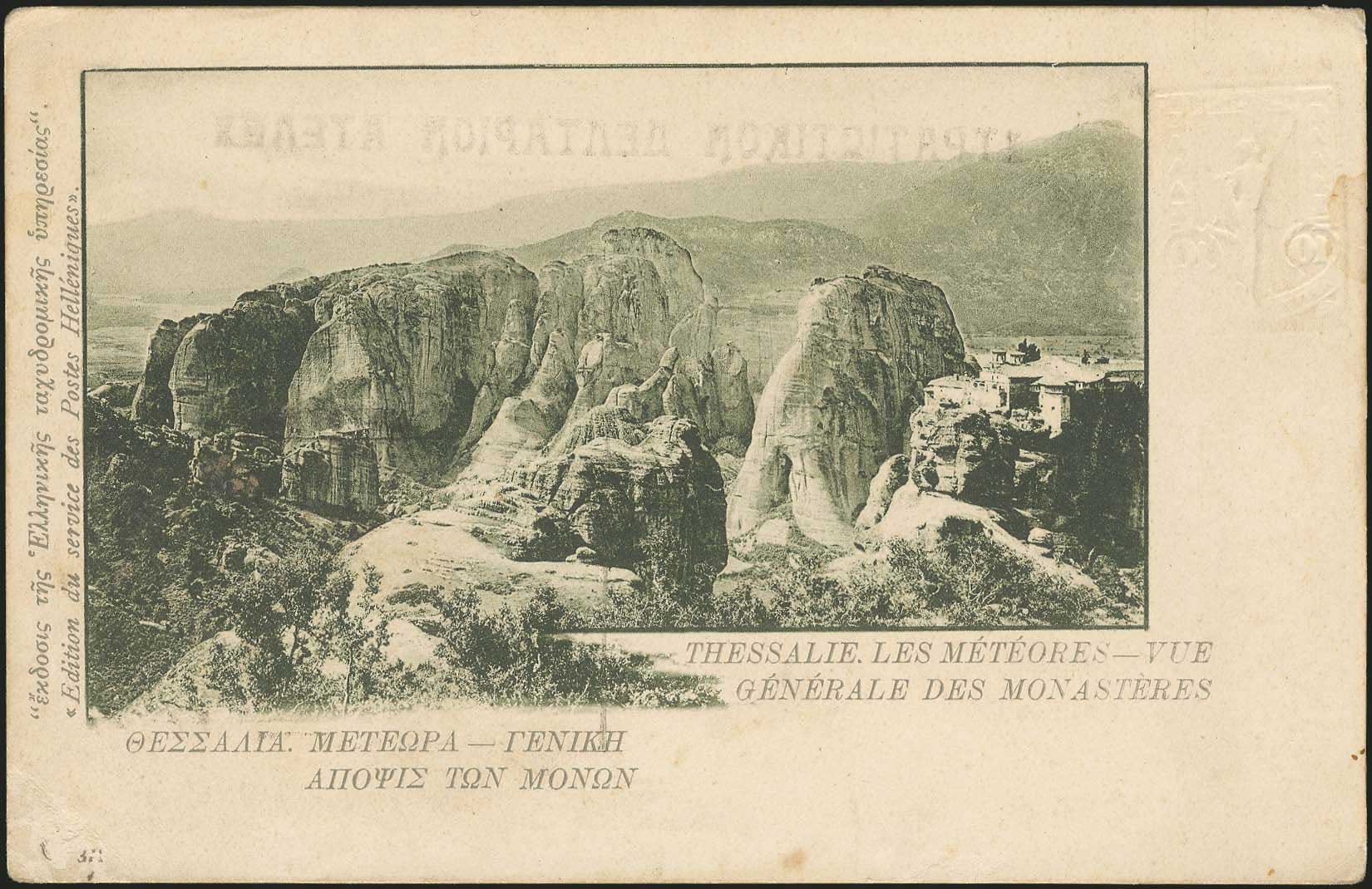 Lot 1188 - - 1901/3Numbered Edition Of Greek P.T.T. - A. Karamitsos Postal & Live Internet Auction 755 Lot 1188 - - 1901/3Numbered Edition Of Greek P.T.T. - A. Karamitsos Postal & Live Internet Auction 755