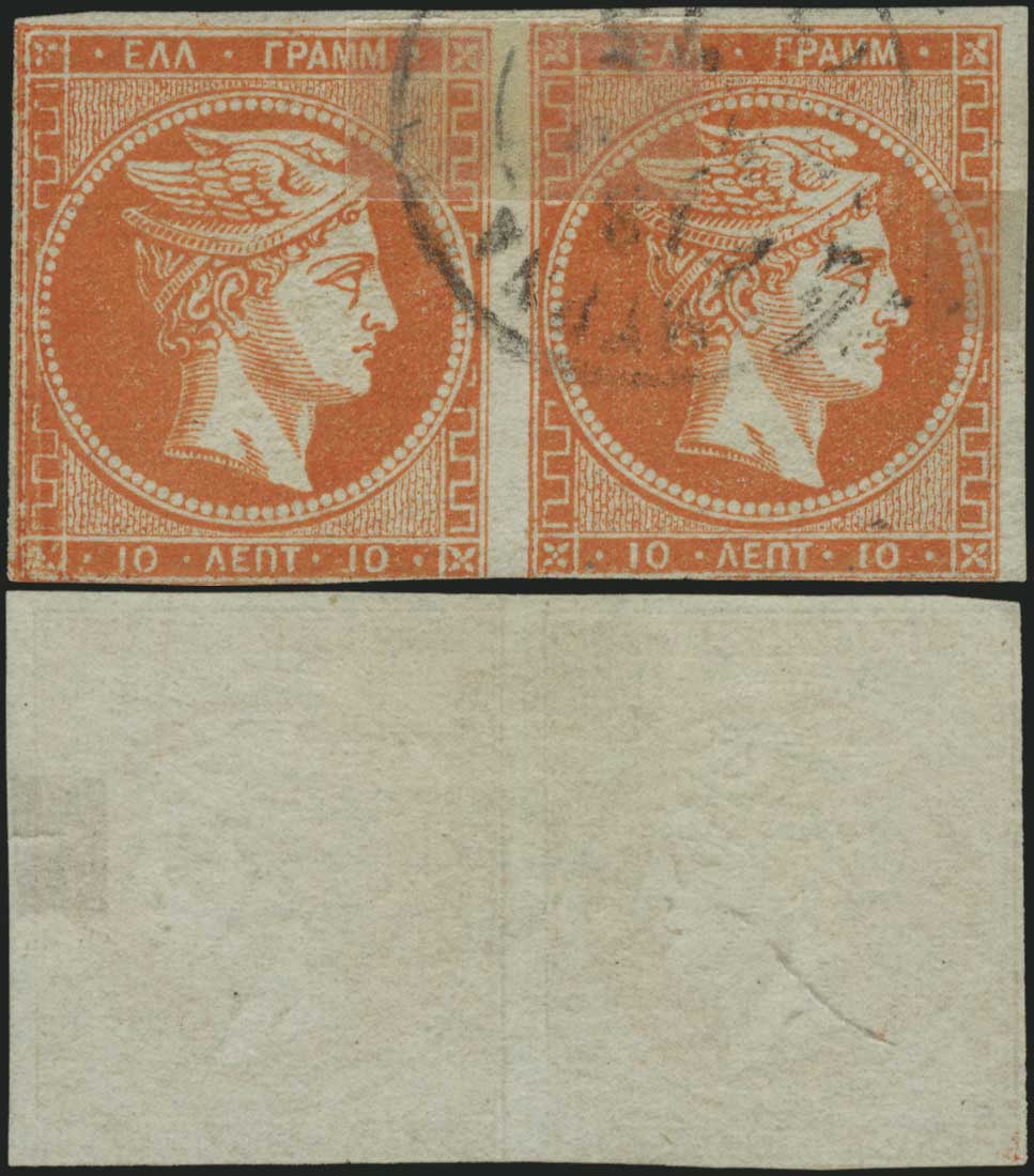 Lot 251 - 1871/76MESHED PAPER  -  A. Karamitsos Live Internet Auction 27