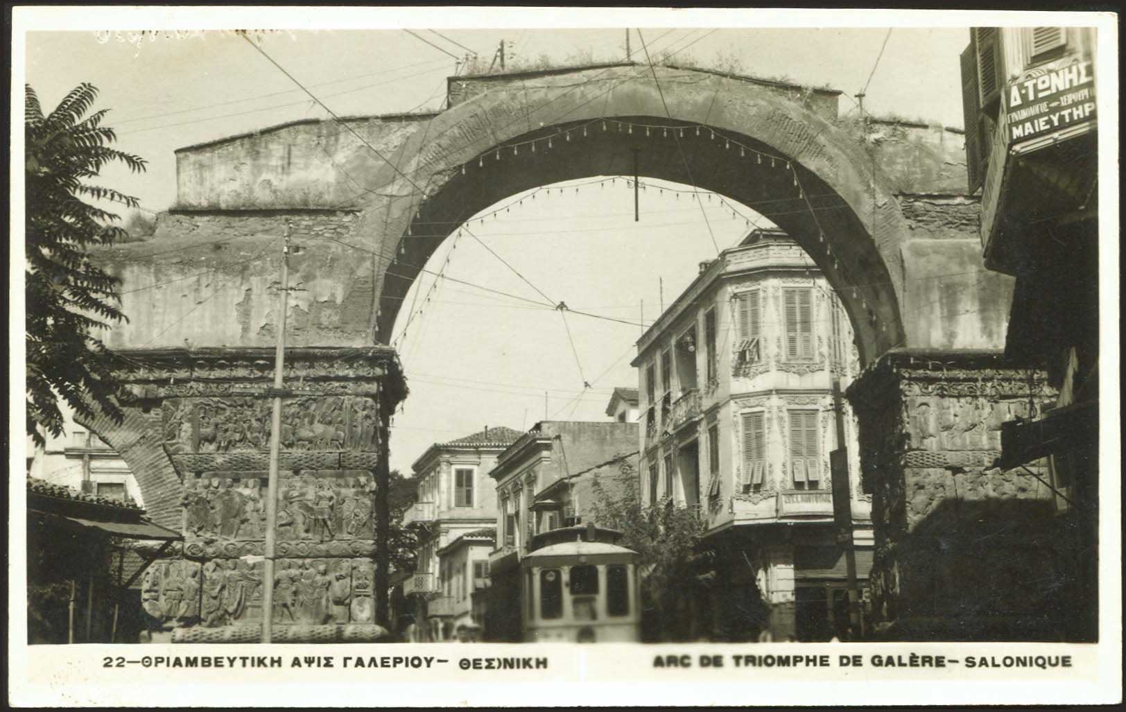 Lot 2380 - THESSALONIKI(SALONICA)  -  A. Karamitsos Live Internet Auction 27