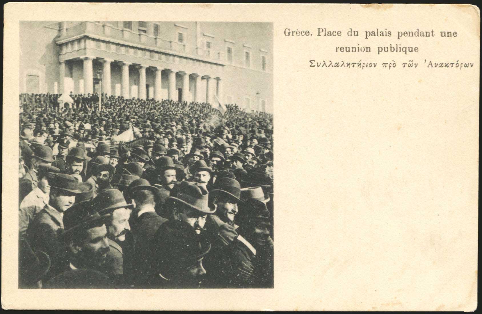 Lot 1568 - - Athens& Area -  A. Karamitsos Postal & Live Internet Auction 755