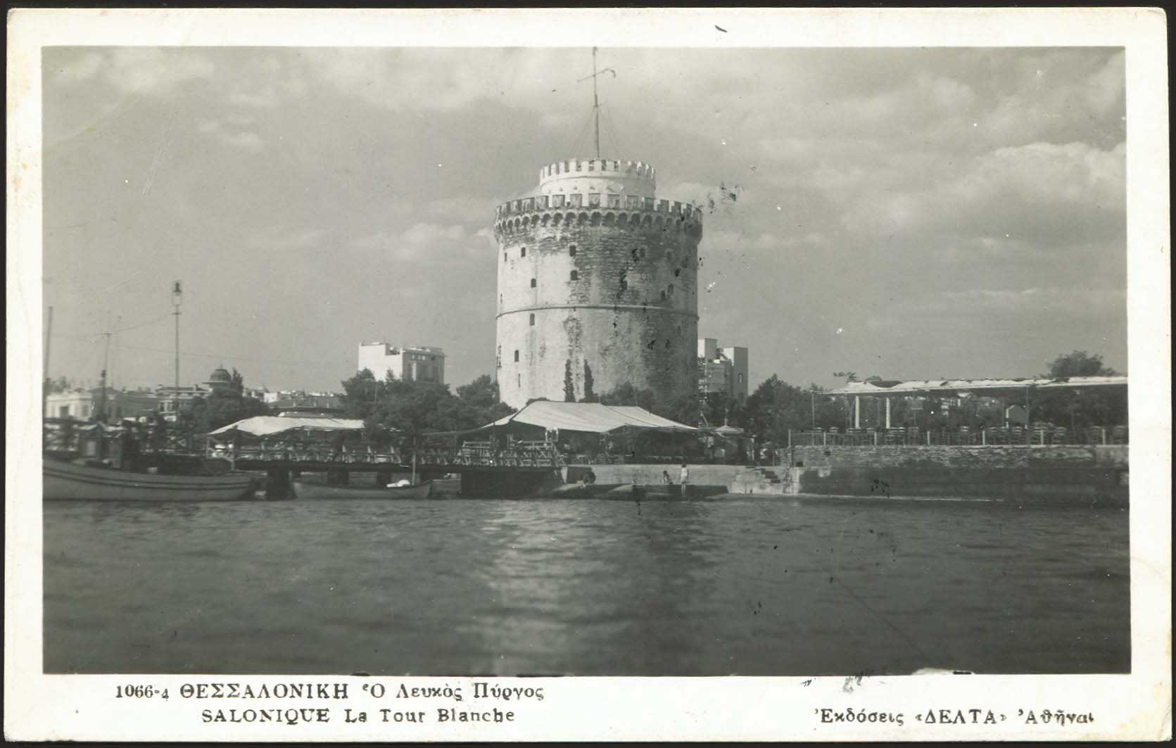 Lot 2414 - THESSALONIKI(SALONICA)  -  A. Karamitsos Live Internet Auction 27