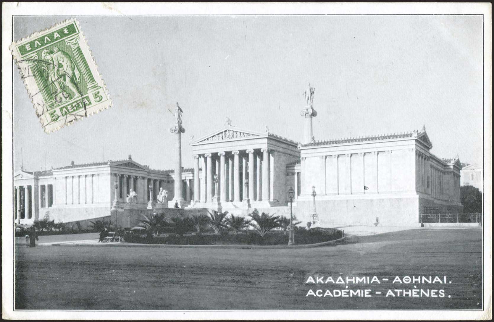 Lot 1502 - - Athens& Area -  A. Karamitsos Postal & Live Internet Auction 752