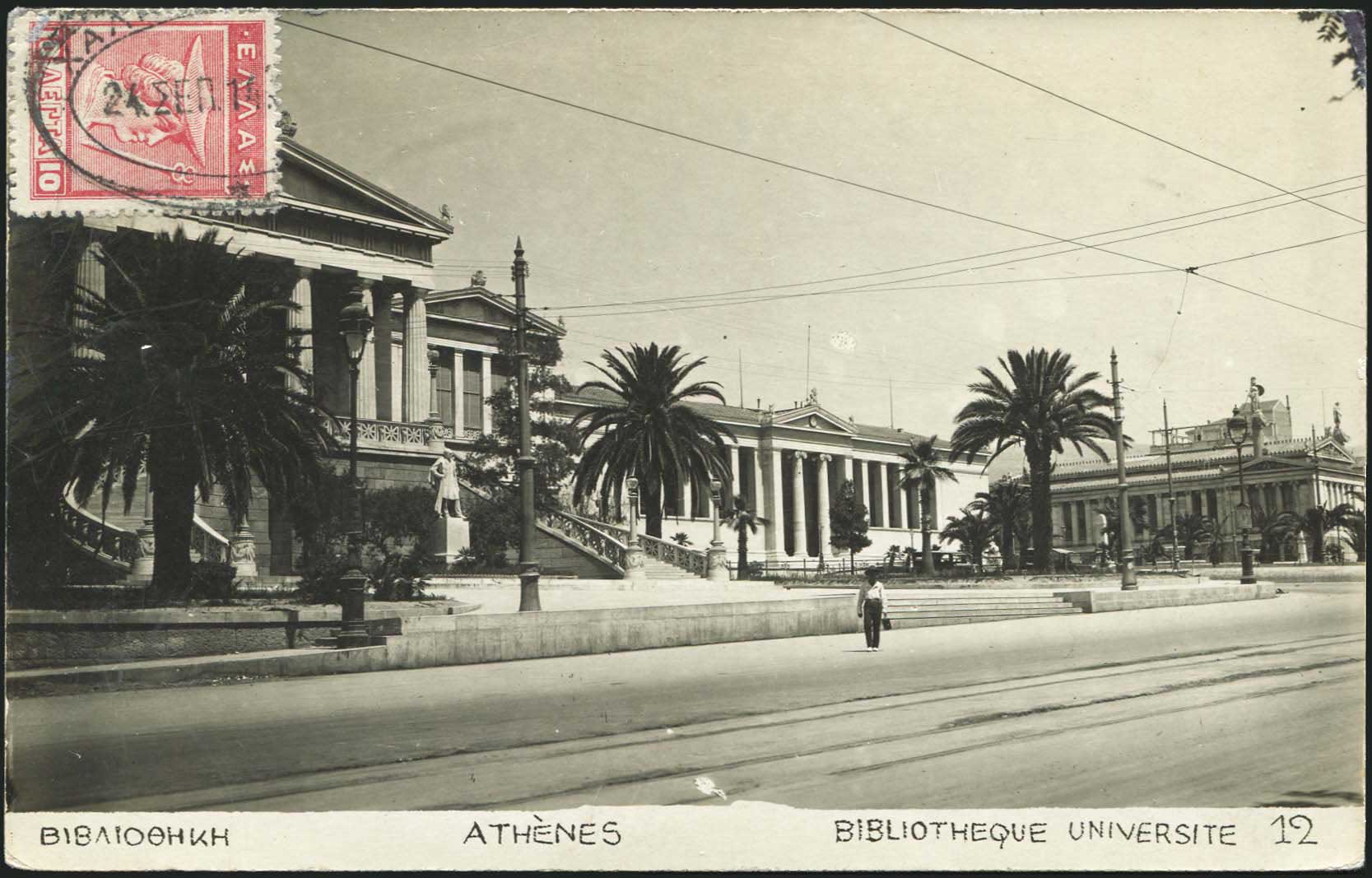 Lot 2155 - - Athens& Area -  A. Karamitsos Live Internet Auction 23