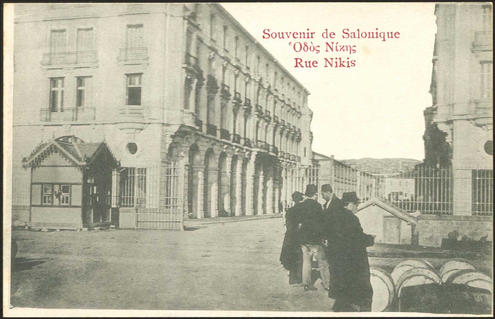 Lot 1700 - - THESSALONIKI(SALONICA) -  A. Karamitsos Postal & Live Internet Auction 752