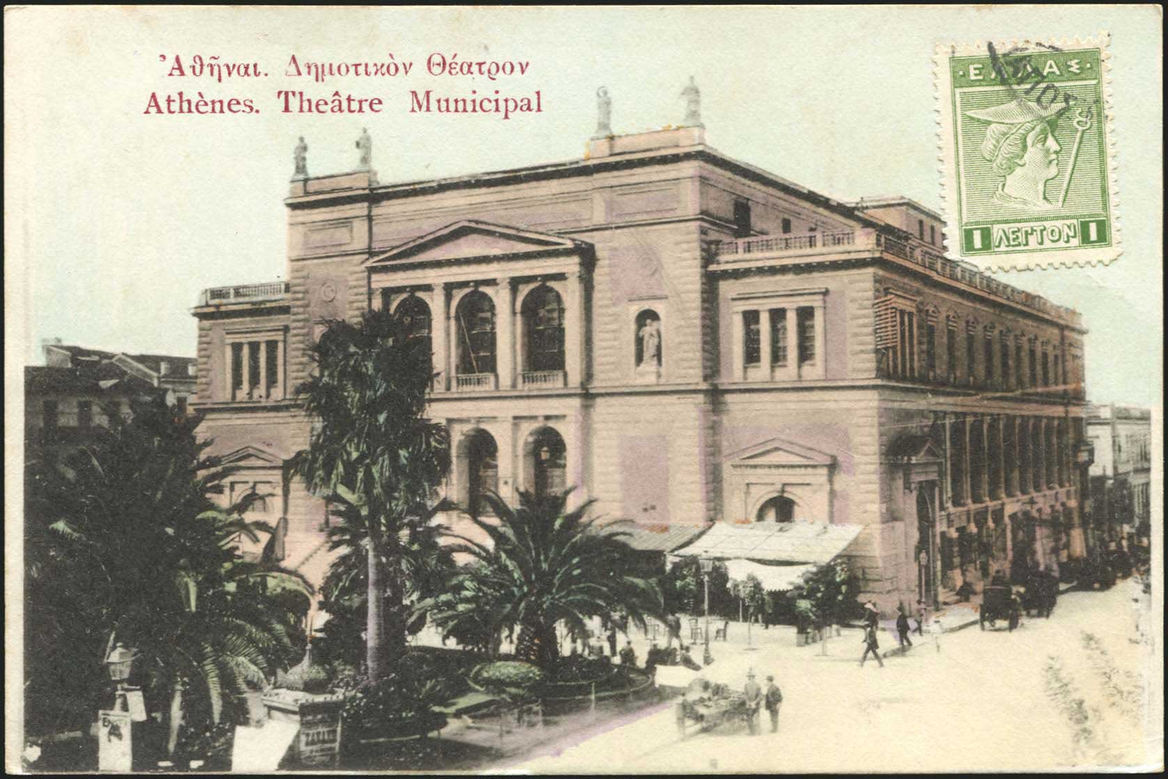 Lot 1545 - - Athens& Area - A. Karamitsos Postal & Live Internet Auction 754 Lot 1545 - - Athens& Area - A. Karamitsos Postal & Live Internet Auction 754