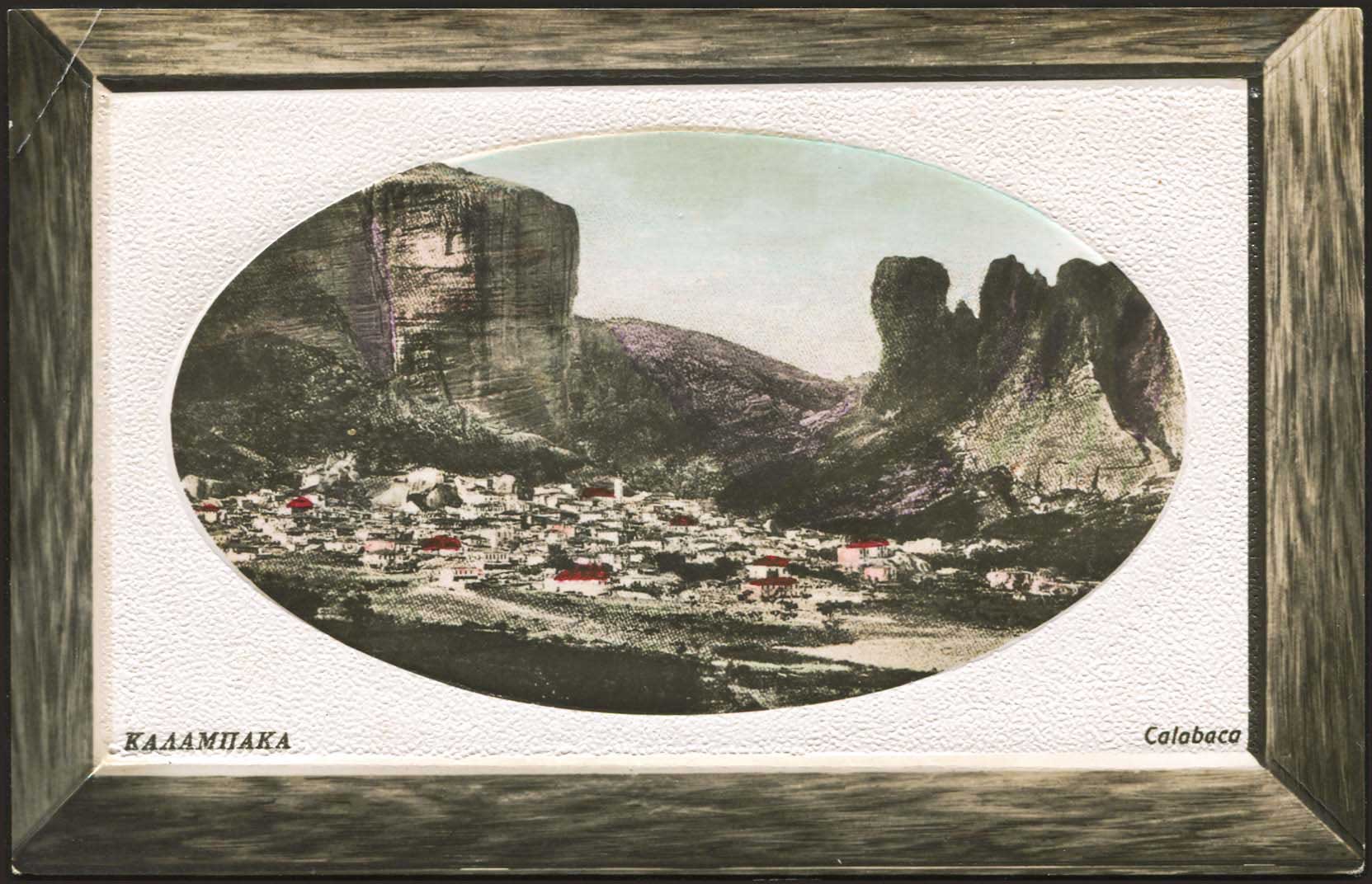 Lot 1654 - - Thessaly - A. Karamitsos Postal & Live Internet Auction 755 Lot 1654 - - Thessaly - A. Karamitsos Postal & Live Internet Auction 755