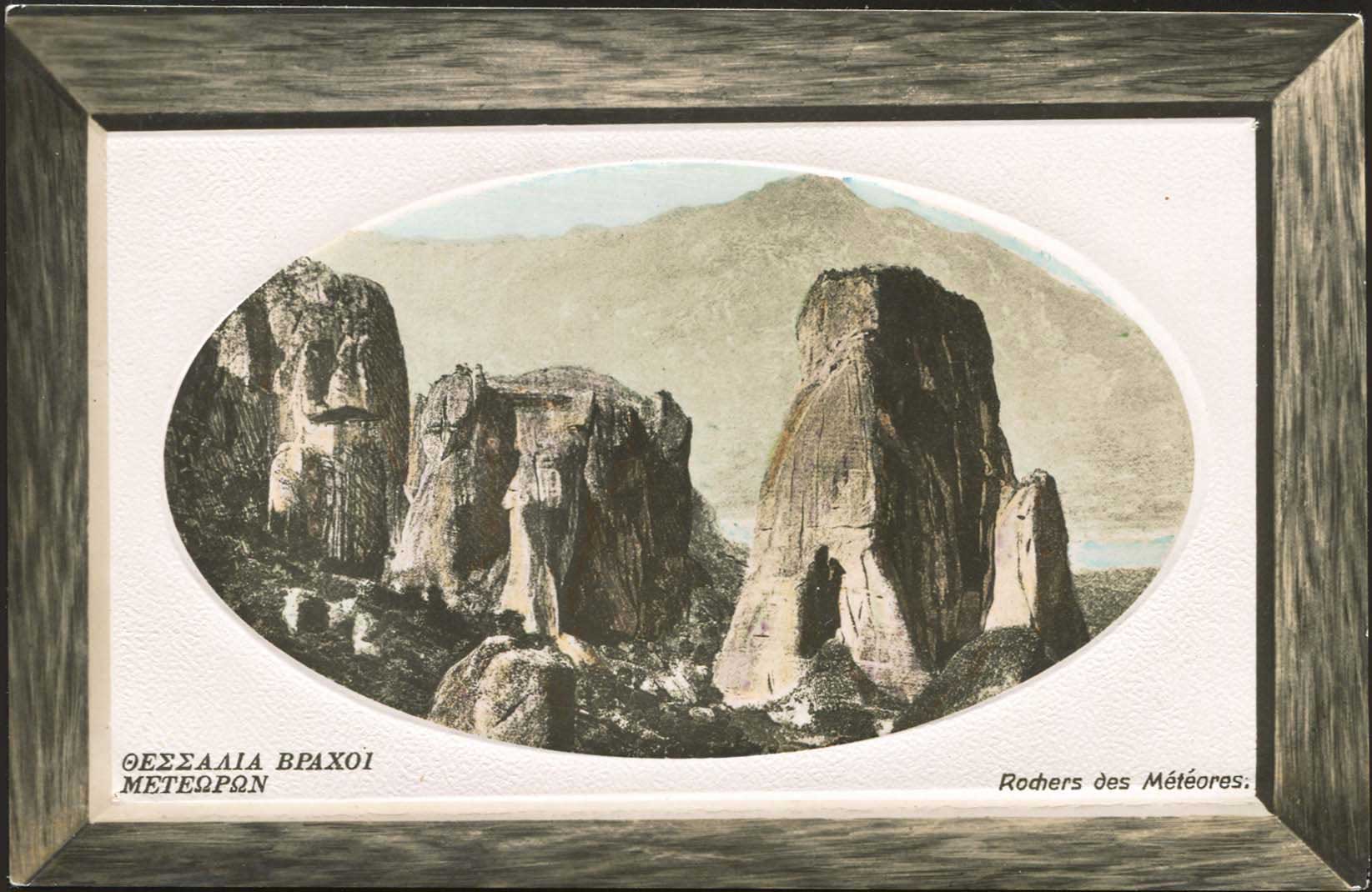 Lot 1625 - - Thessaly - A. Karamitsos Postal & Live Internet Auction 752 Lot 1625 - - Thessaly - A. Karamitsos Postal & Live Internet Auction 752