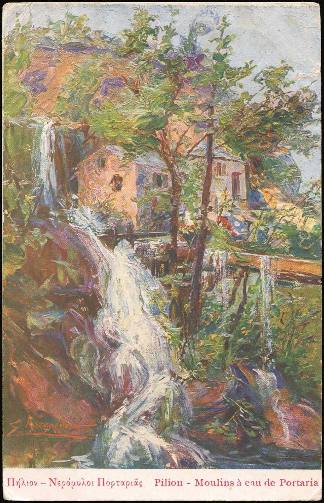 Lot 1612 - - Thessaly -  A. Karamitsos Postal & Live Internet Auction 754