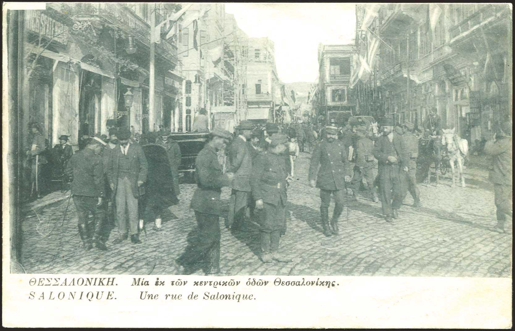 Lot 1694 - - THESSALONIKI(SALONICA) -  A. Karamitsos Postal & Live Internet Auction 752