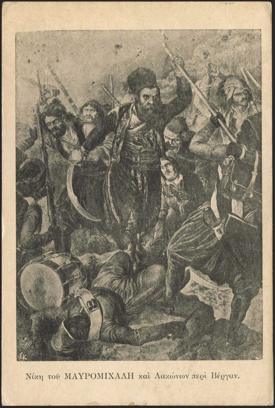 Lot 1830 - - Military- Wars - A. Karamitsos Postal & Live Internet Auction 752 Lot 1830 - - Military- Wars - A. Karamitsos Postal & Live Internet Auction 752