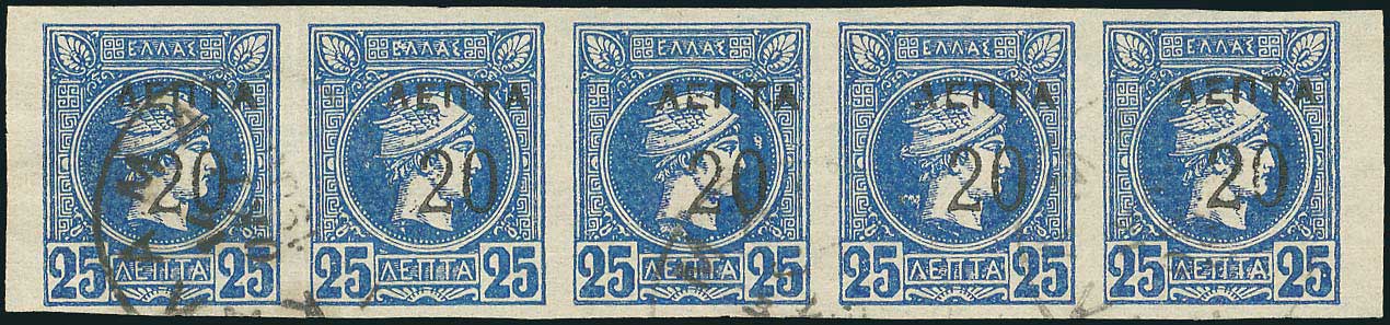 Lot 311 - - OVERPRINTSON HERMES HEADS & 1896 OLYMPICS - A. Karamitsos Postal & Live Internet Auction 751 Lot 311 - - OVERPRINTSON HERMES HEADS & 1896 OLYMPICS - A. Karamitsos Postal & Live Internet Auction 751