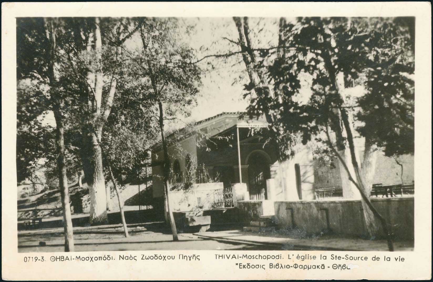 Lot 2150 - CentralGreece  -  A. Karamitsos Live Internet Auction 27
