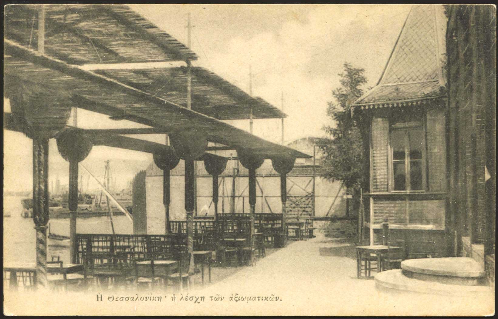 Lot 1706 - - THESSALONIKI(SALONICA) -  A. Karamitsos Postal & Live Internet Auction 752