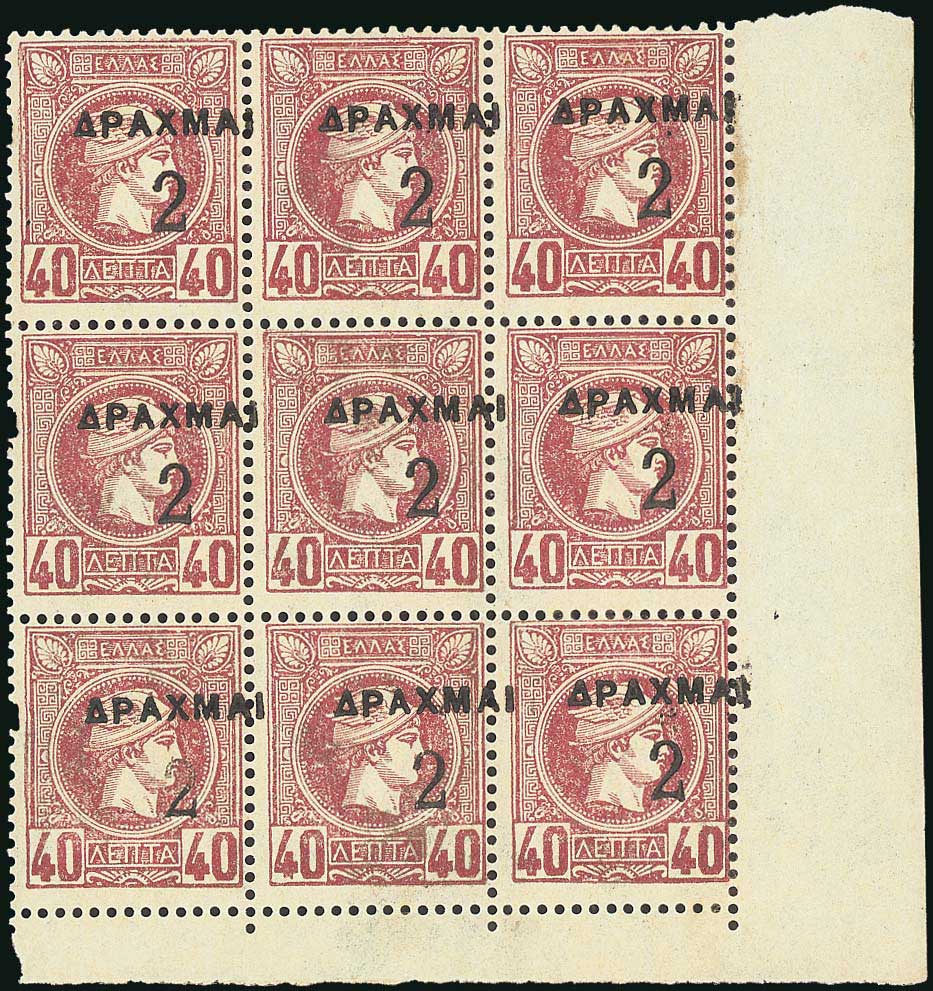 Lot 315 - - OVERPRINTSON HERMES HEADS & 1896 OLYMPICS - A. Karamitsos Postal & Live Internet Auction 751 Lot 315 - - OVERPRINTSON HERMES HEADS & 1896 OLYMPICS - A. Karamitsos Postal & Live Internet Auction 751