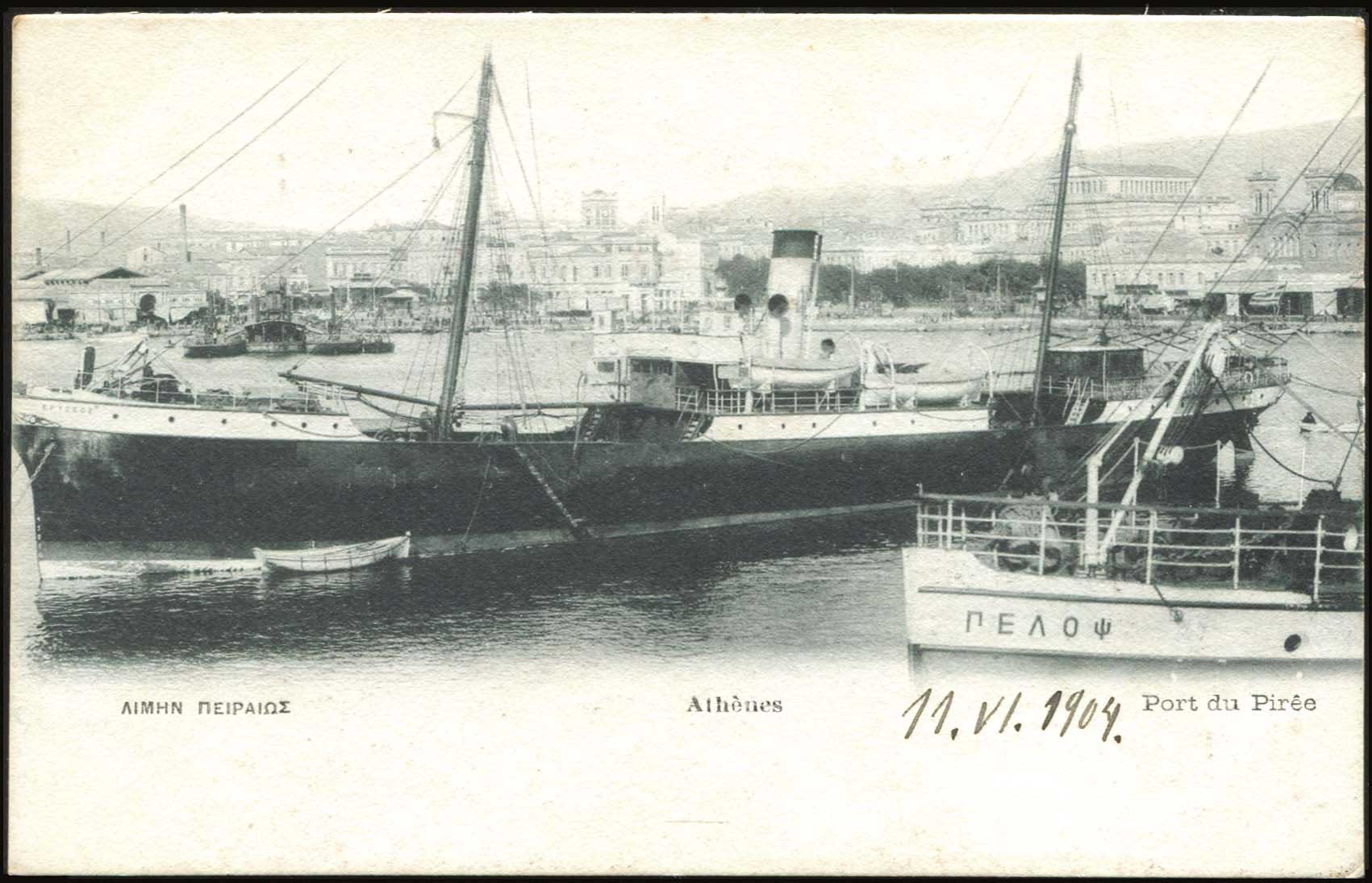 Lot 1479 - - Athens& Area -  A. Karamitsos Postal & Live Internet Auction 752