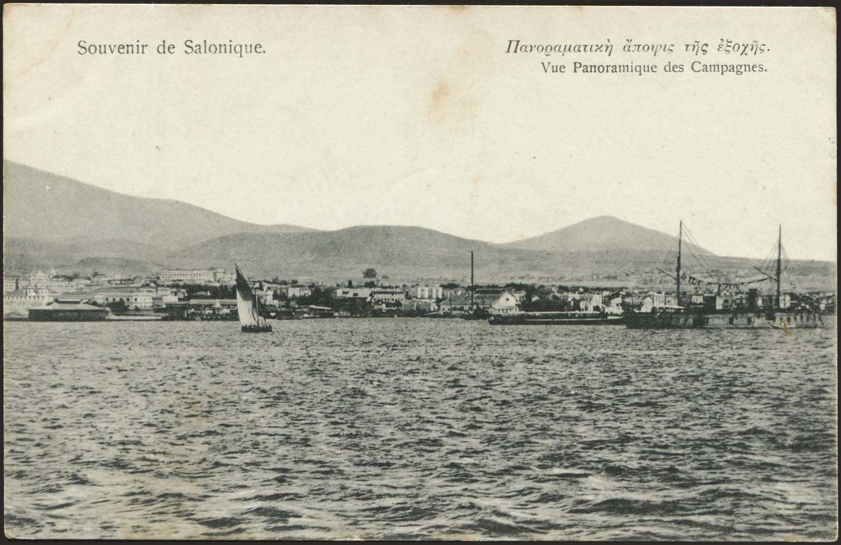 Lot 1690 - - THESSALONIKI(SALONICA) -  A. Karamitsos Postal & Live Internet Auction 752