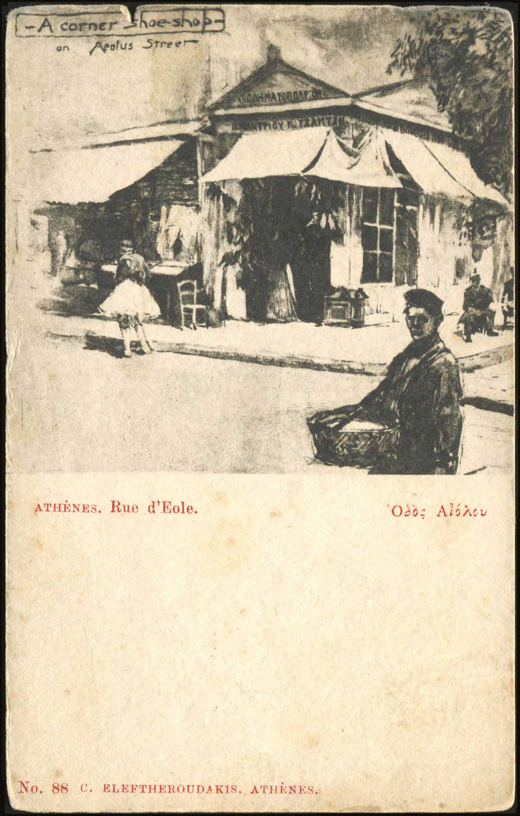 Lot 1574 - - Athens& Area -  A. Karamitsos Postal & Live Internet Auction 755