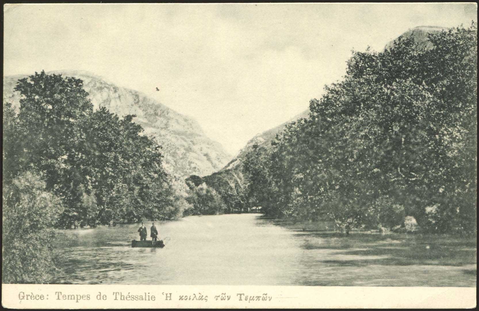 Lot 1618 - - Thessaly -  A. Karamitsos Postal & Live Internet Auction 754