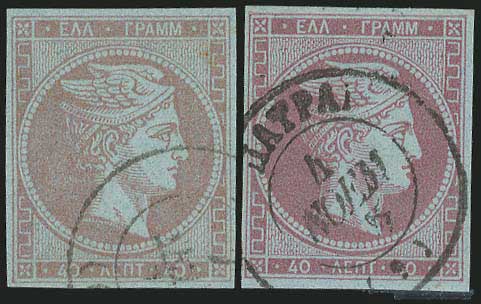 Lot 82 - - 1862/67CONSECUTIVE ATHENS PRINTINGS -  A. Karamitsos Live Internet Auction 23