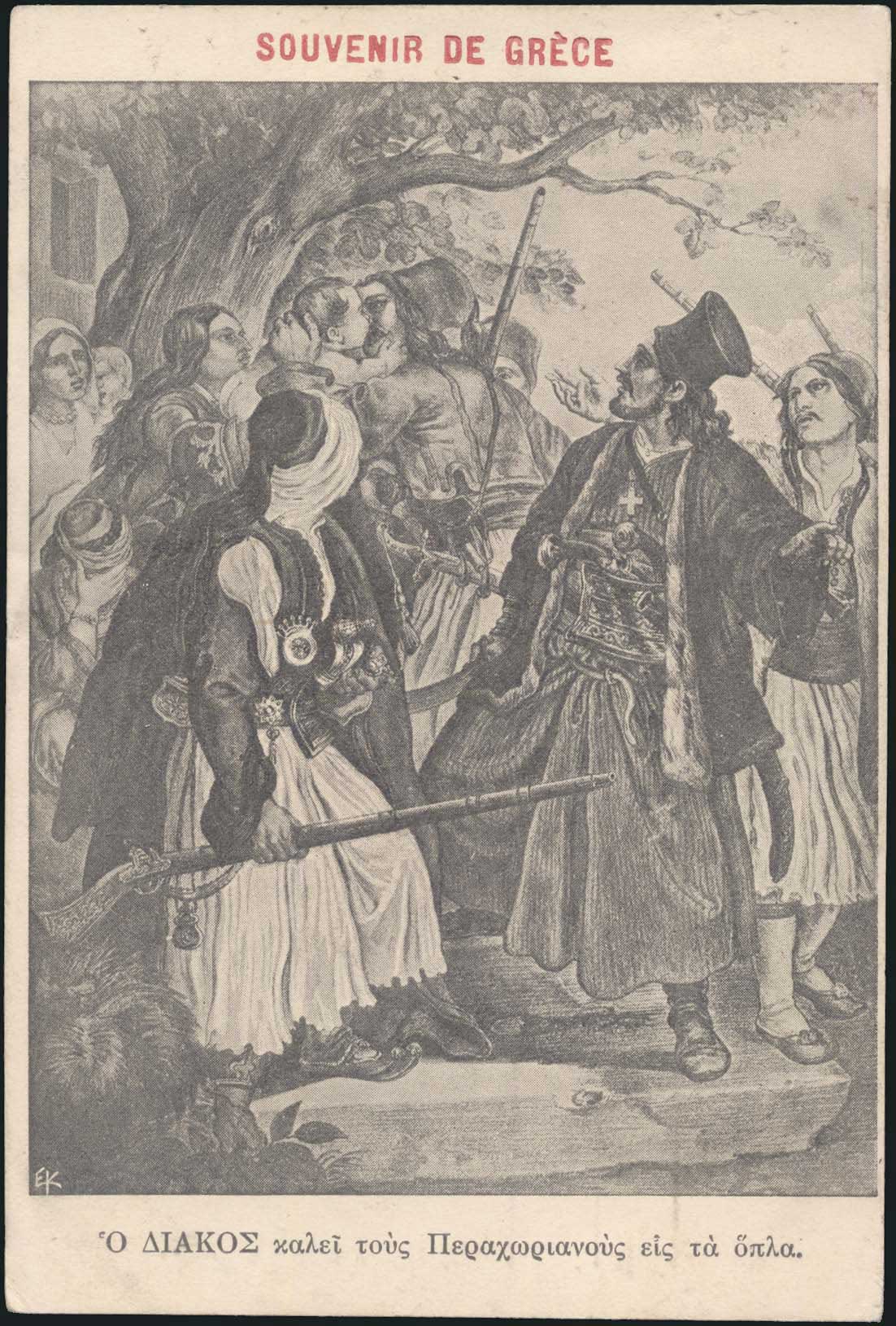 Lot 1829 - - Military- Wars - A. Karamitsos Postal & Live Internet Auction 752 Lot 1829 - - Military- Wars - A. Karamitsos Postal & Live Internet Auction 752