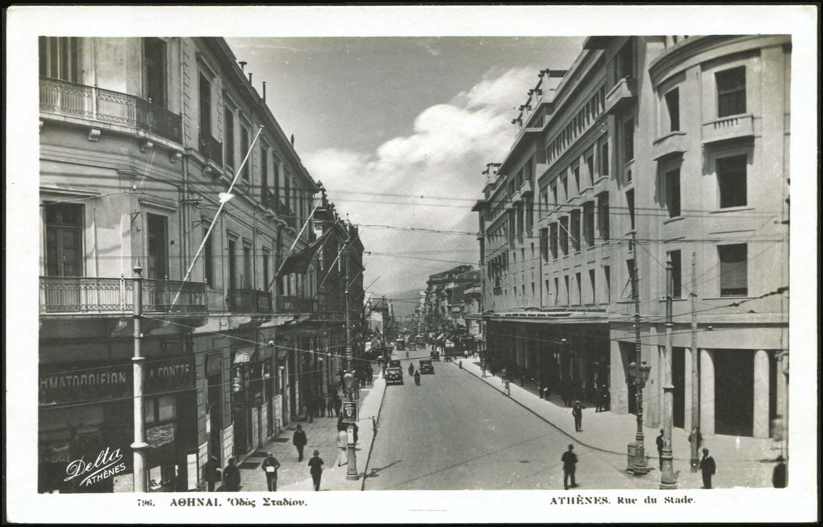 Lot 2114 - Athens& Area  -  A. Karamitsos Live Internet Auction 27