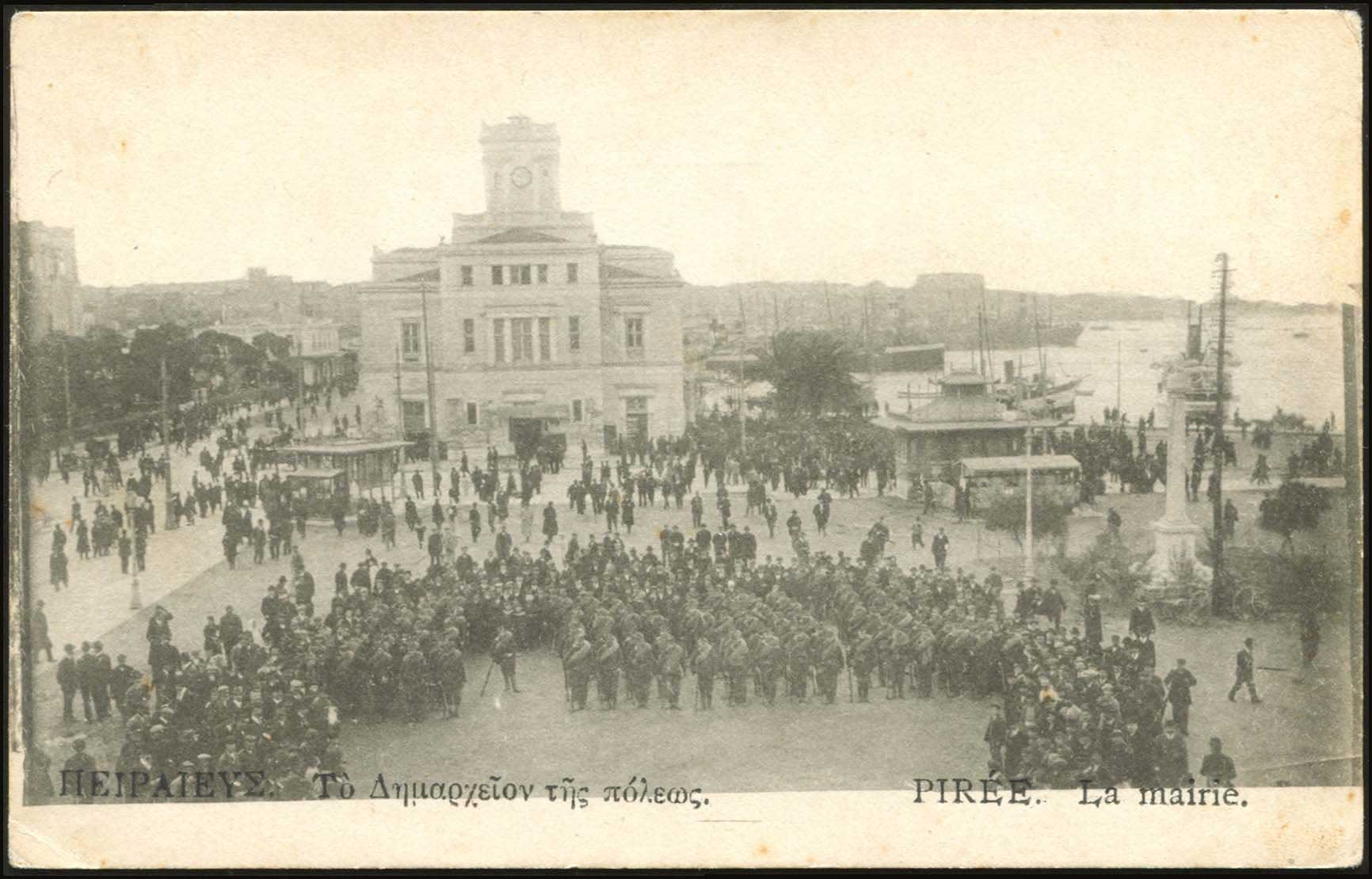 Lot 1478 - - Athens& Area -  A. Karamitsos Postal & Live Internet Auction 752