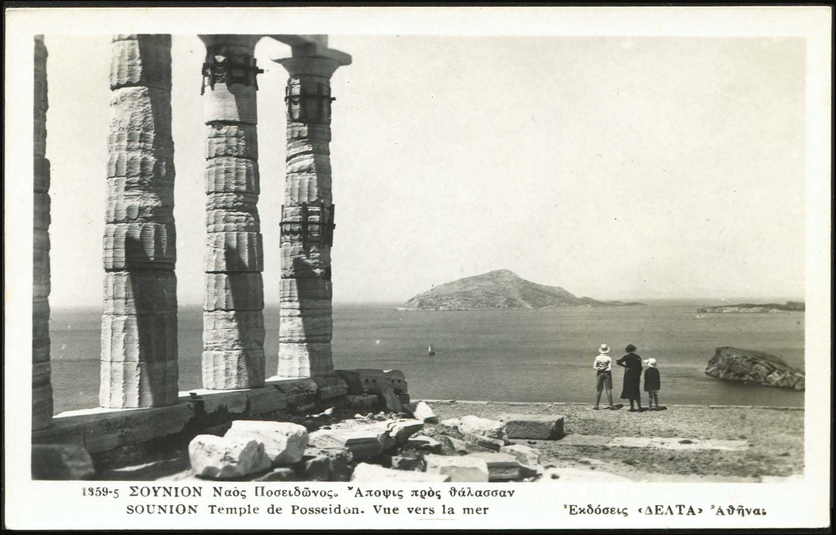 Lot 2131 - Athens& Area - A. Karamitsos Live Internet Auction 27 Lot 2131 - Athens& Area - A. Karamitsos Live Internet Auction 27