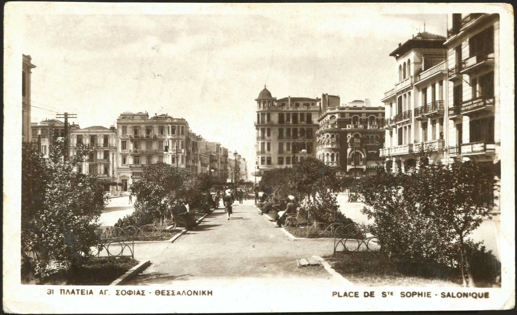 Lot 2426 - THESSALONIKI(SALONICA)  -  A. Karamitsos Live Internet Auction 27