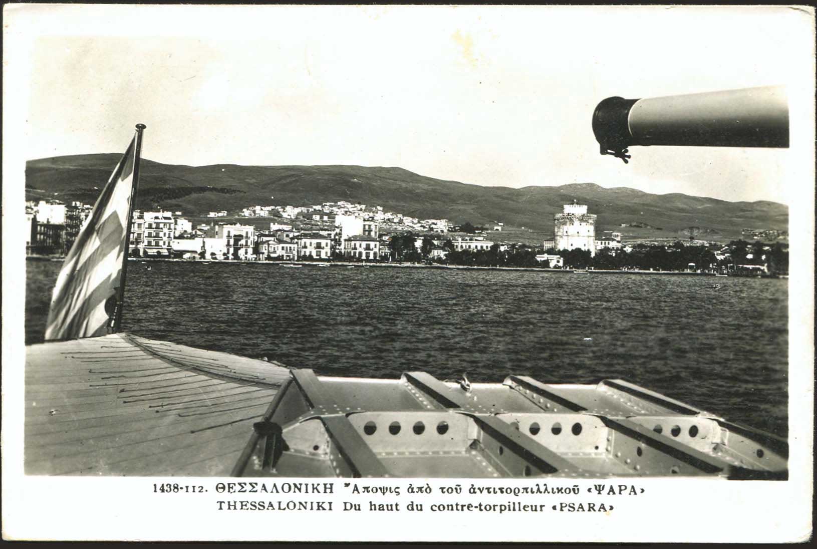 Lot 2409 - THESSALONIKI(SALONICA)  -  A. Karamitsos Live Internet Auction 27