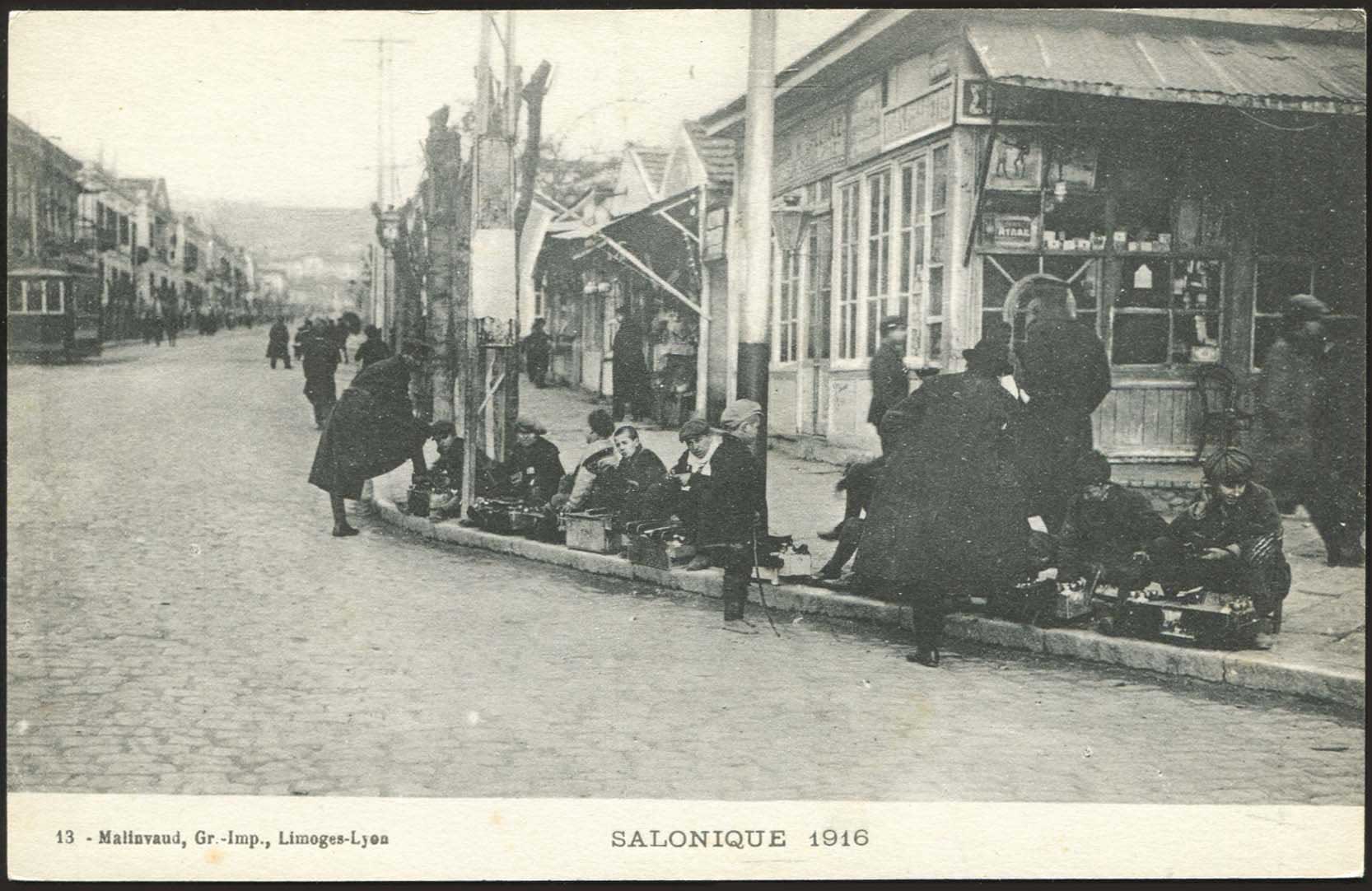 Lot 1709 - - THESSALONIKI(SALONICA) -  A. Karamitsos Postal & Live Internet Auction 752