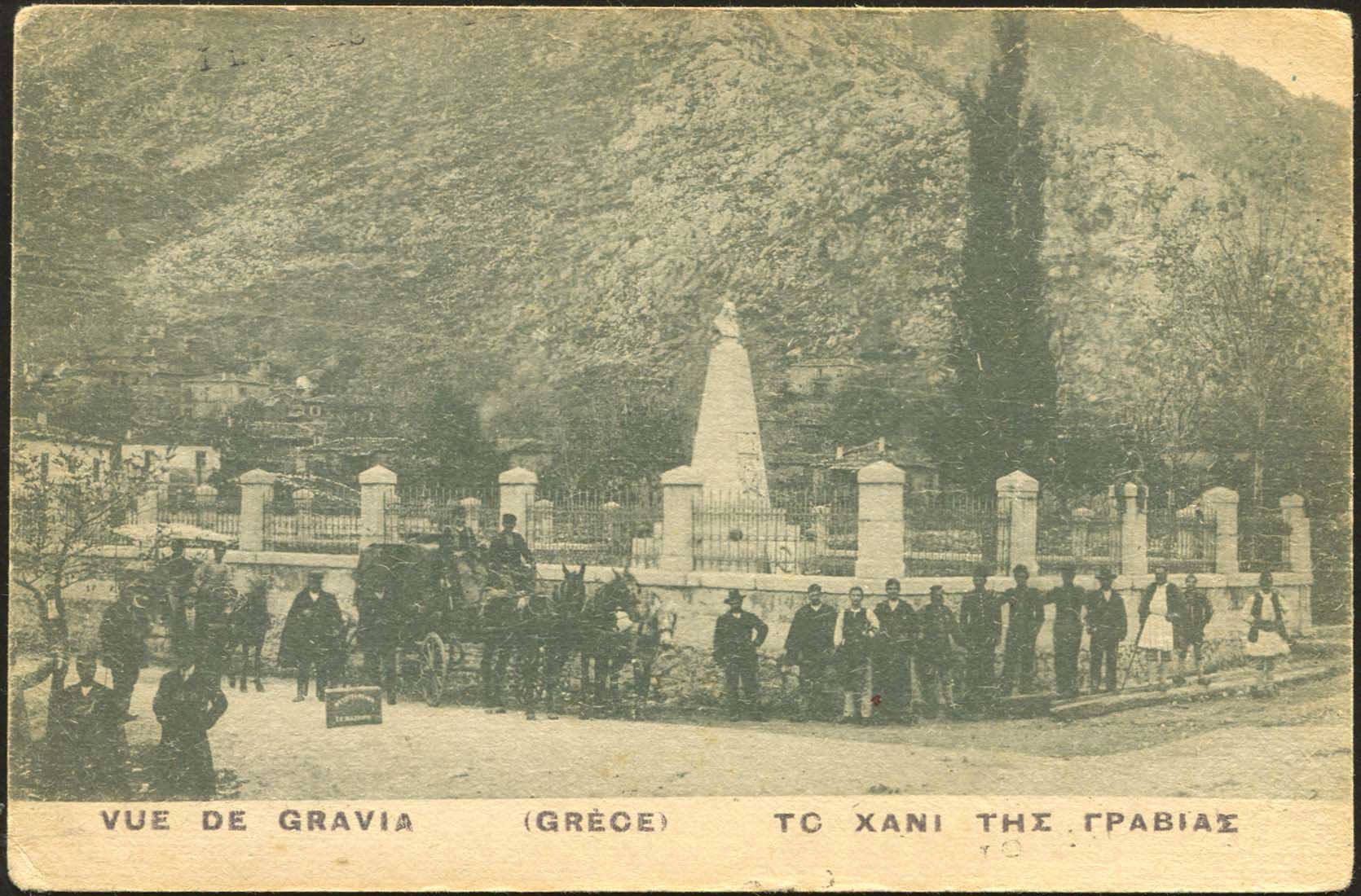 Lot 1600 - - CentralGreece - A. Karamitsos Postal & Live Internet Auction 755 Lot 1600 - - CentralGreece - A. Karamitsos Postal & Live Internet Auction 755