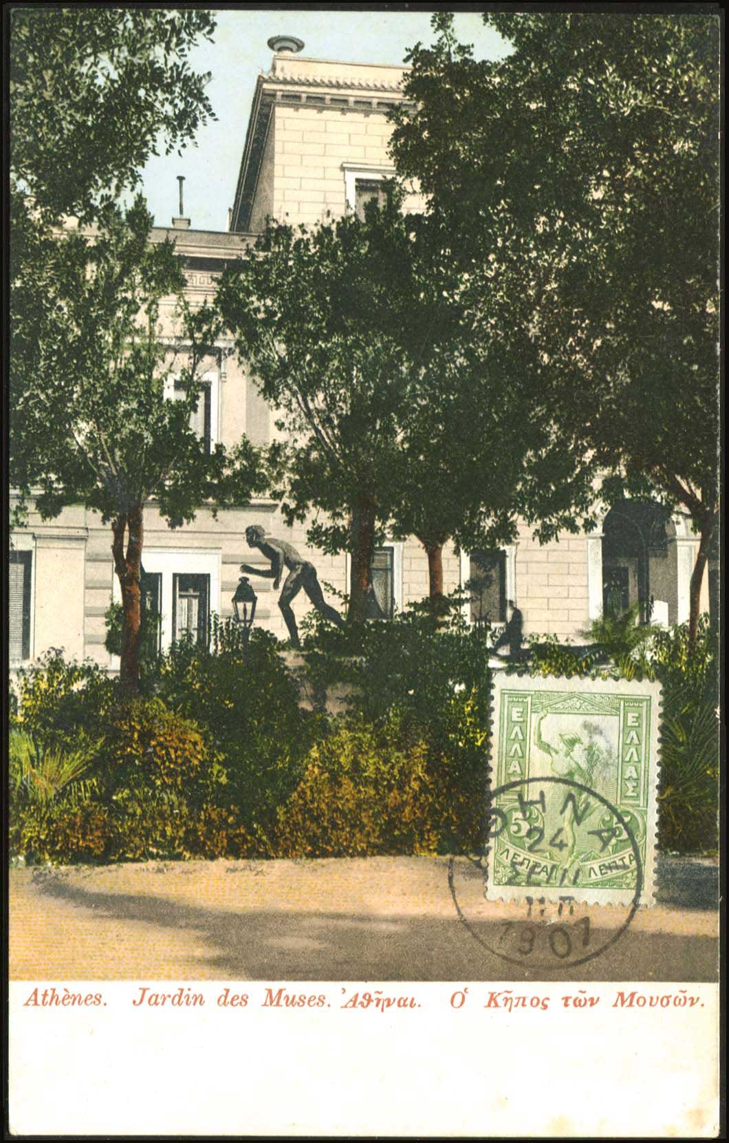 Lot 1558 - - Athens& Area - A. Karamitsos Postal & Live Internet Auction 752 Lot 1558 - - Athens& Area - A. Karamitsos Postal & Live Internet Auction 752