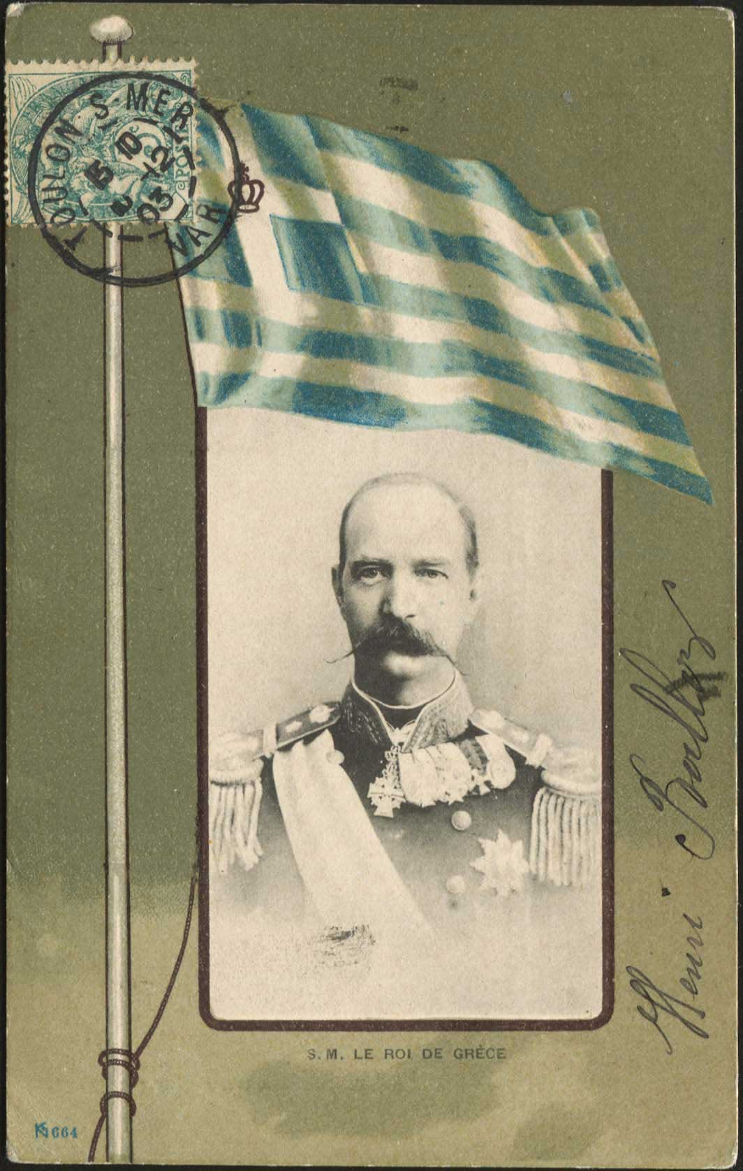 Lot 1941 - PICTURE POSTCARDS - royalty -  A. Karamitsos Postal & Live Internet Auction 749