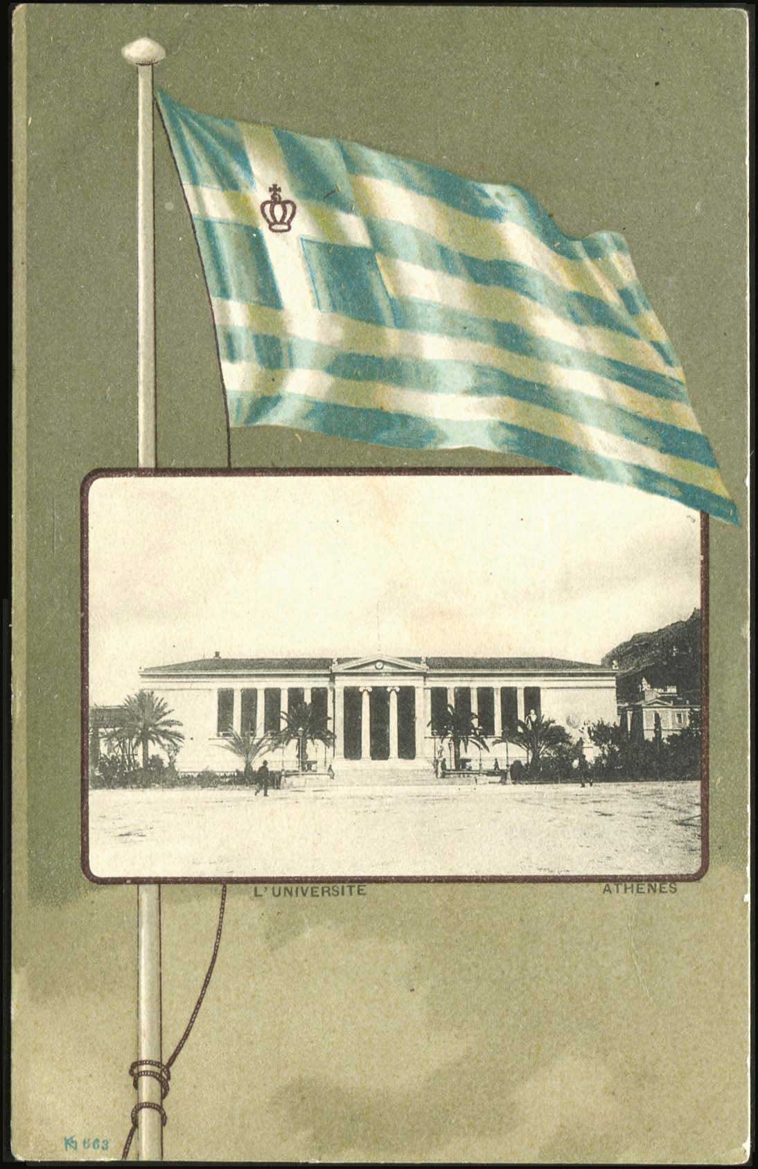 Lot 1603 - - Athens& Area - A. Karamitsos Postal & Live Internet Auction 751 Lot 1603 - - Athens& Area - A. Karamitsos Postal & Live Internet Auction 751