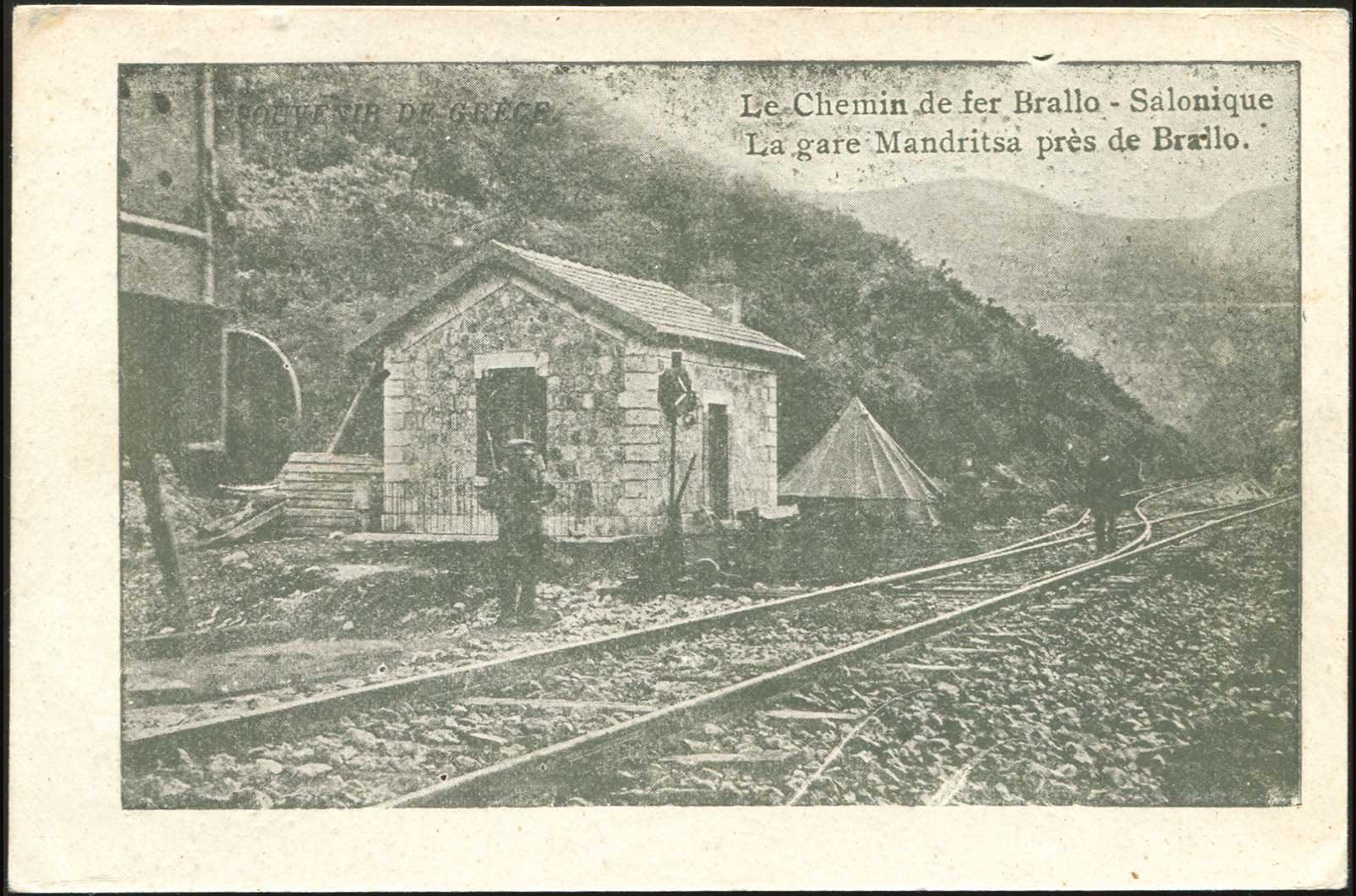 Lot 1692 - PICTURE POSTCARDS - central greece - A. Karamitsos Postal & Live Internet Auction 749 Lot 1692 - PICTURE POSTCARDS - central greece - A. Karamitsos Postal & Live Internet Auction 749