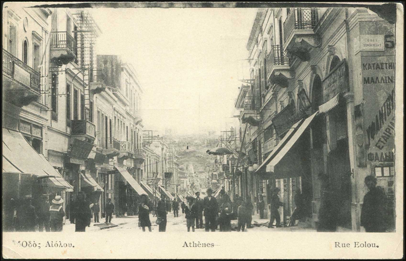 Lot 1637 - - Athens& Area - A. Karamitsos Postal & Live Internet Auction 751 Lot 1637 - - Athens& Area - A. Karamitsos Postal & Live Internet Auction 751
