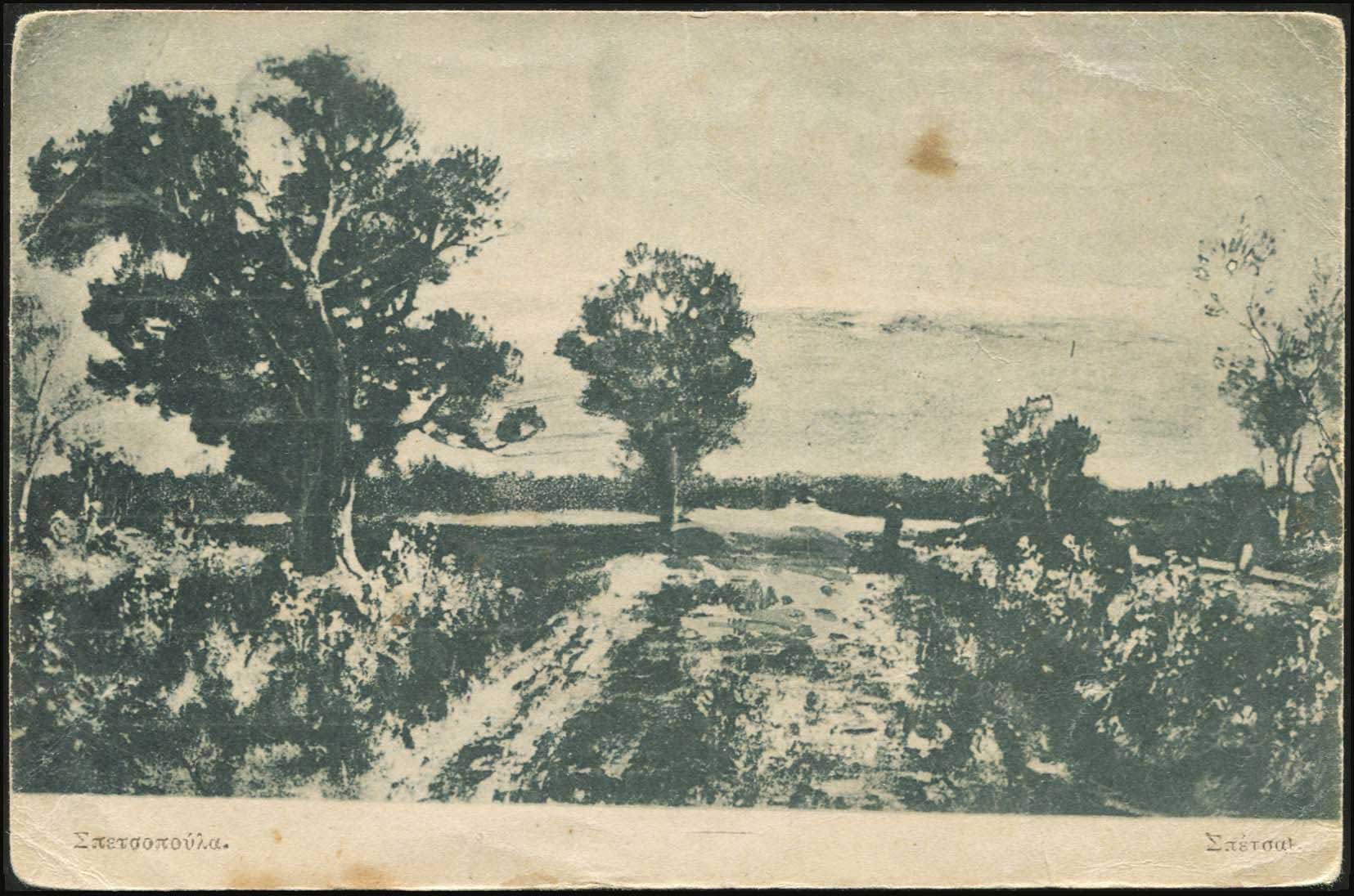 Lot 1476 - - peloponese - A. Karamitsos Postal & Live Internet Auction 751 Lot 1476 - - peloponese - A. Karamitsos Postal & Live Internet Auction 751