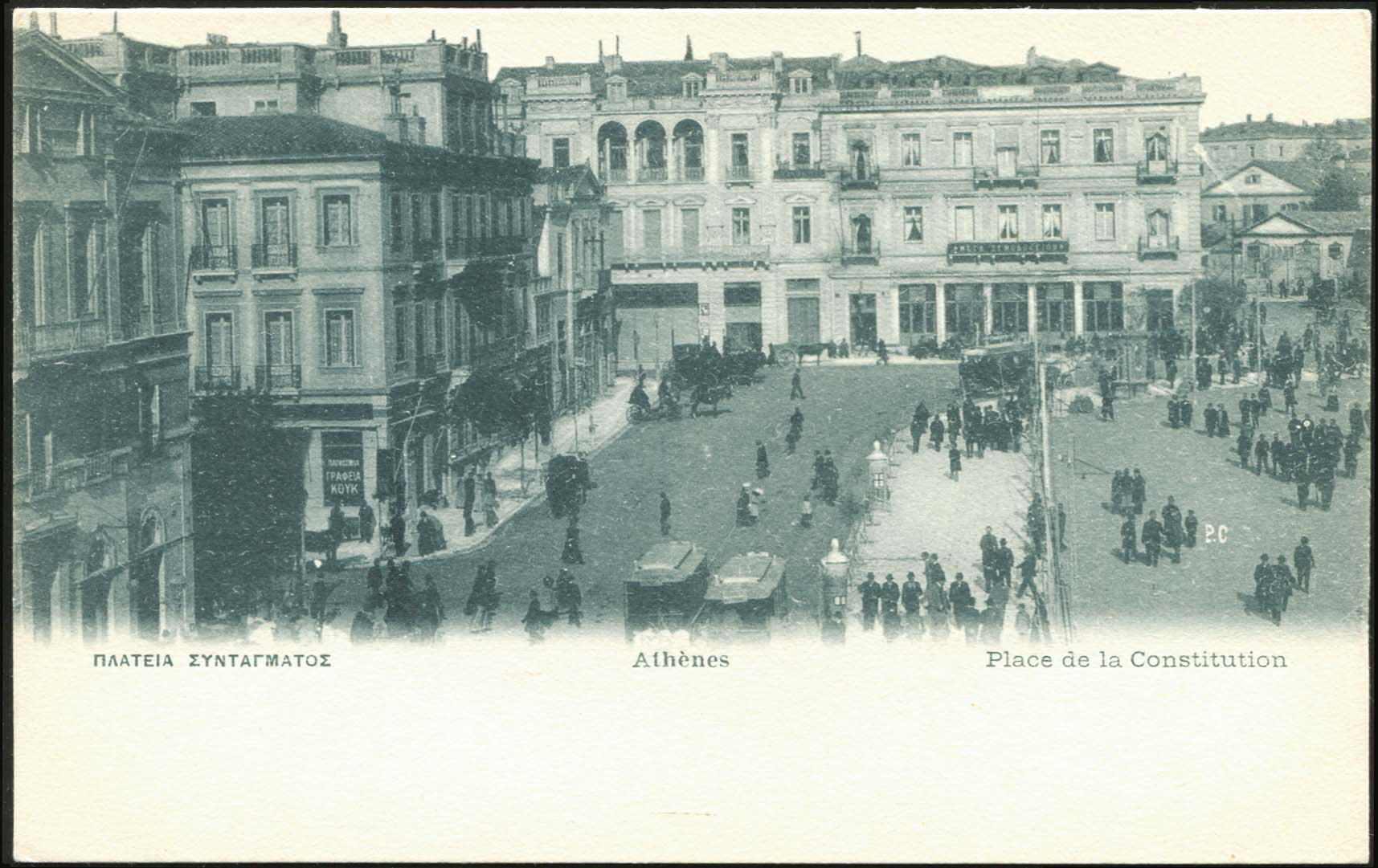 Lot 1618 - - Athens& Area - A. Karamitsos Postal & Live Internet Auction 751 Lot 1618 - - Athens& Area - A. Karamitsos Postal & Live Internet Auction 751