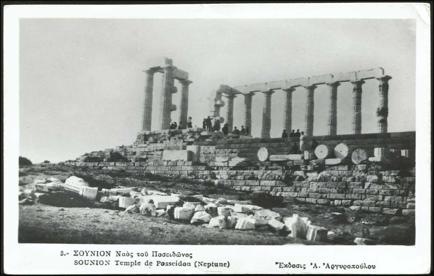 Lot 2130 - Athens& Area - A. Karamitsos Live Internet Auction 27 Lot 2130 - Athens& Area - A. Karamitsos Live Internet Auction 27
