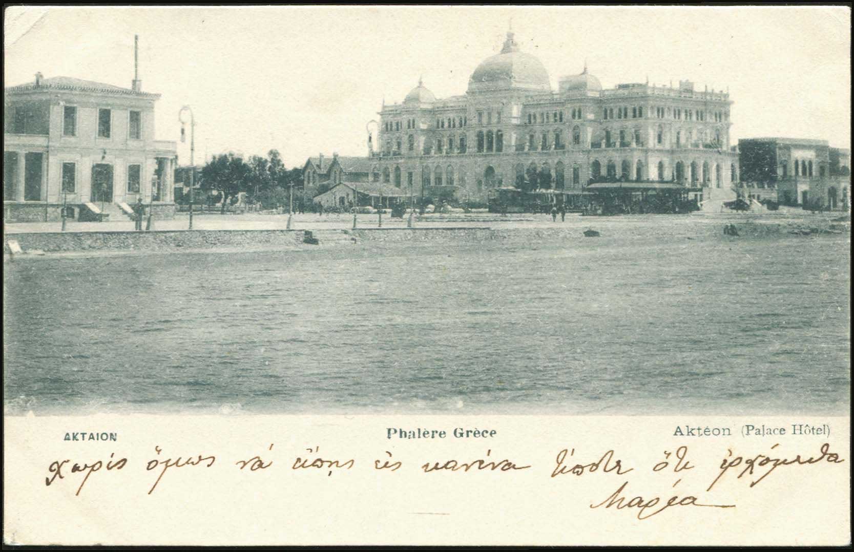 Lot 1519 - - Athens& Area - A. Karamitsos Postal & Live Internet Auction 751 Lot 1519 - - Athens& Area - A. Karamitsos Postal & Live Internet Auction 751