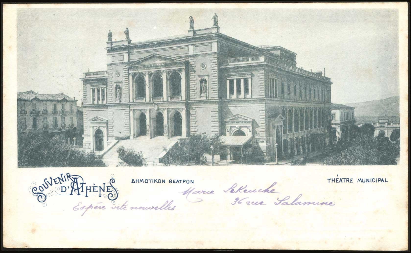 Lot 1573 - - Athens& Area - A. Karamitsos Postal & Live Internet Auction 752 Lot 1573 - - Athens& Area - A. Karamitsos Postal & Live Internet Auction 752