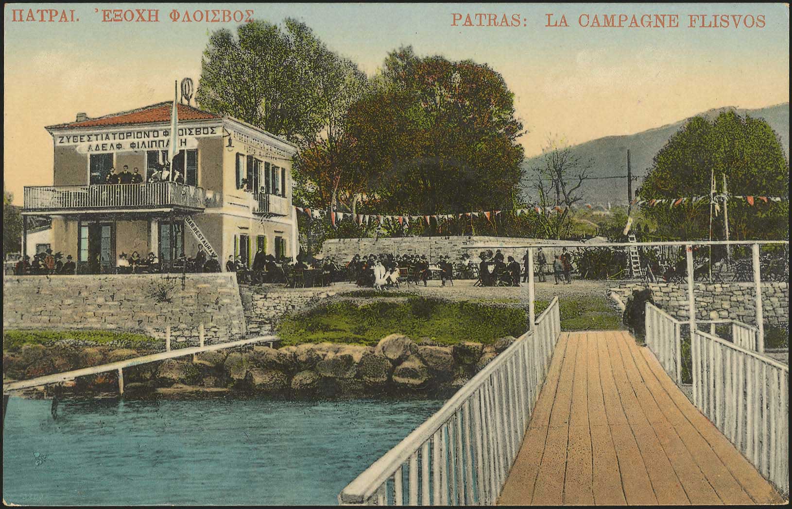 Lot 1506 - PICTURE POSTCARDS - peloponese - A. Karamitsos Postal & Live Internet Auction 749 Lot 1506 - PICTURE POSTCARDS - peloponese - A. Karamitsos Postal & Live Internet Auction 749